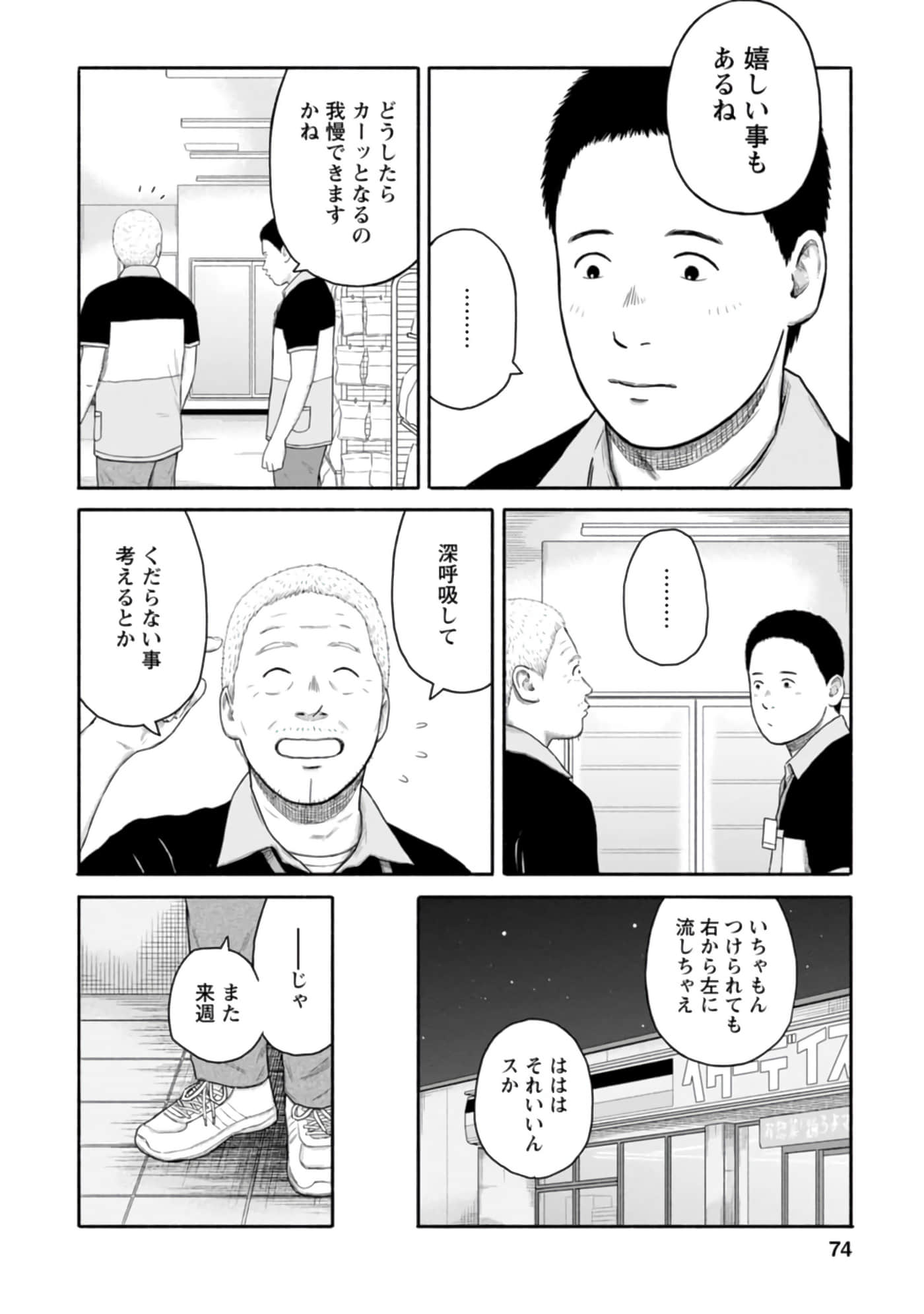 Page 75