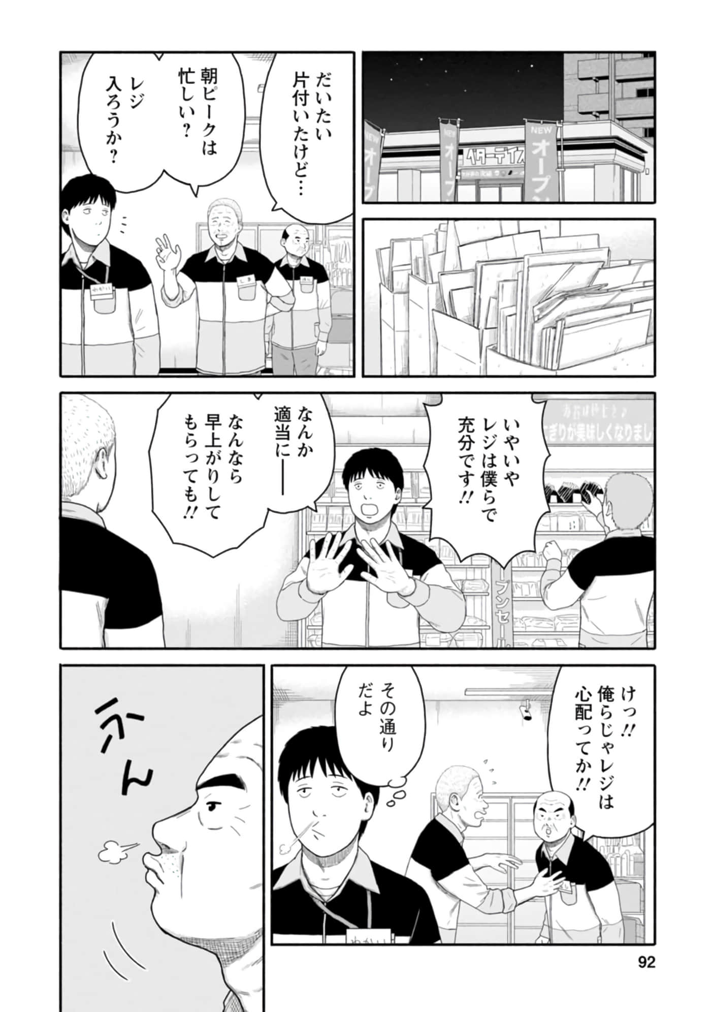 Page 93