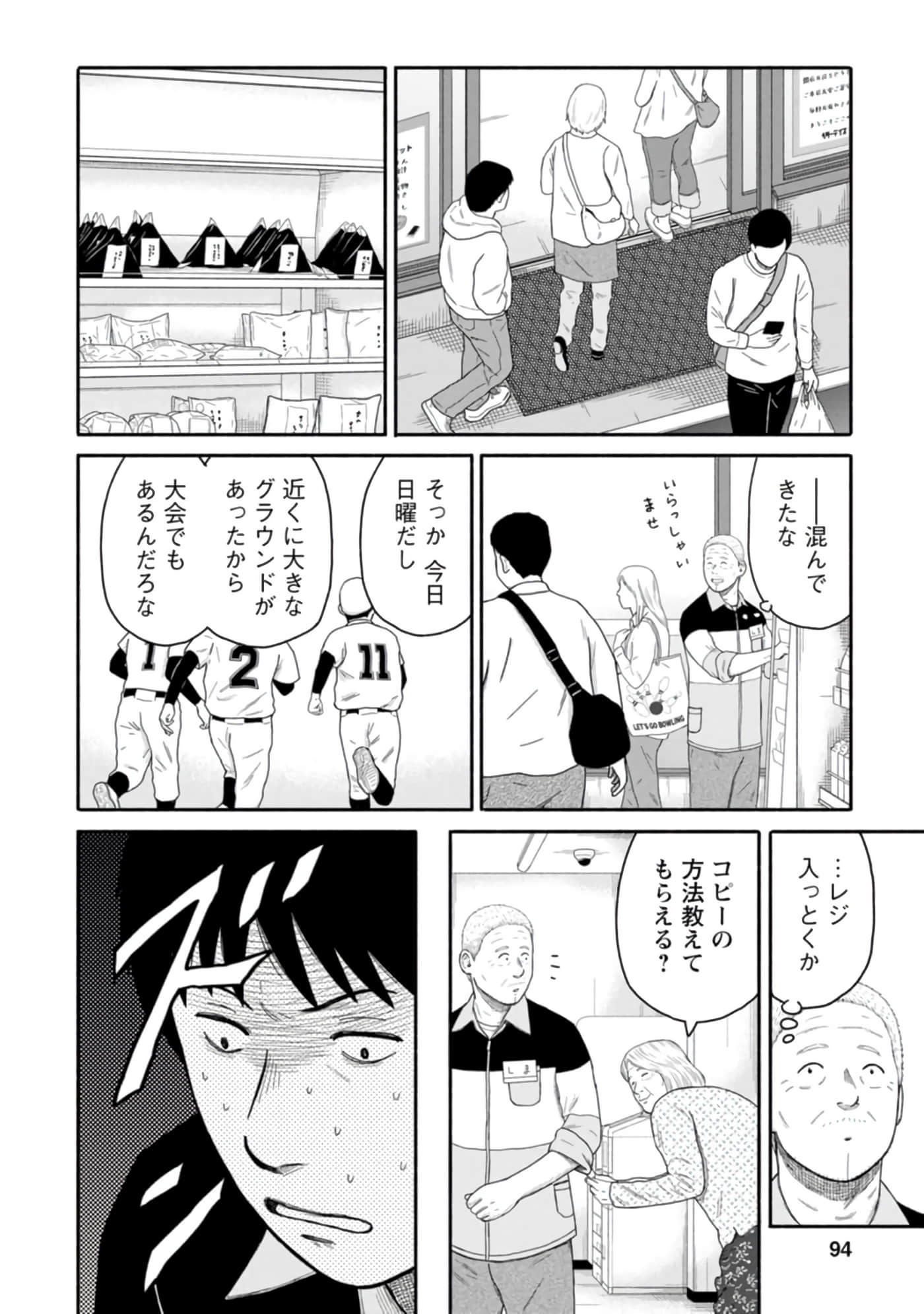 Page 95