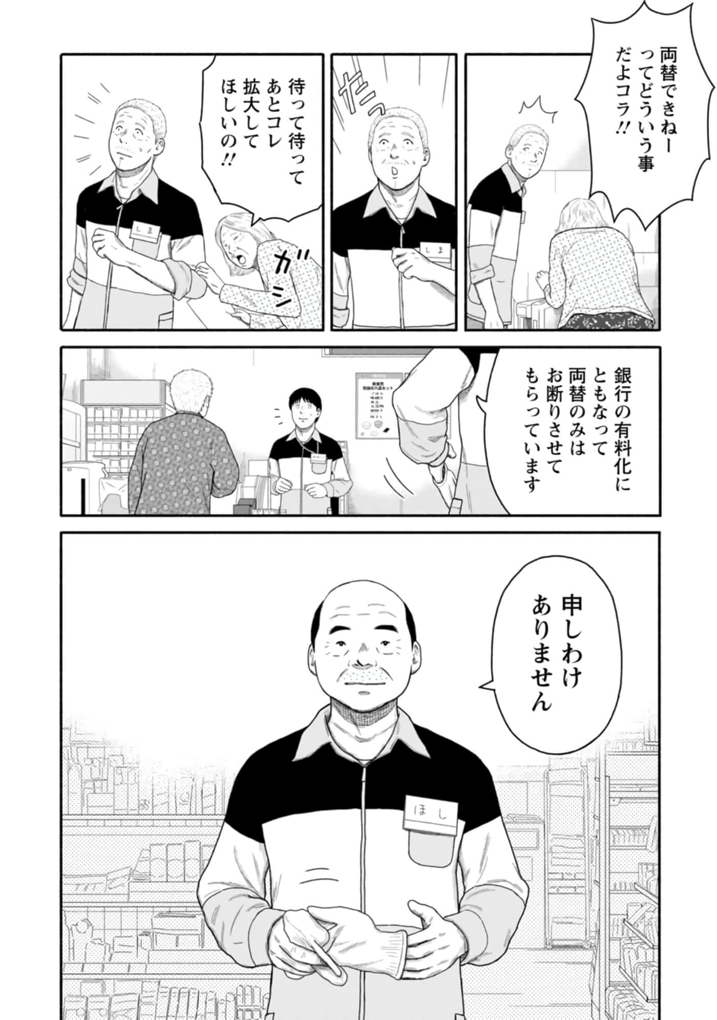 Page 97