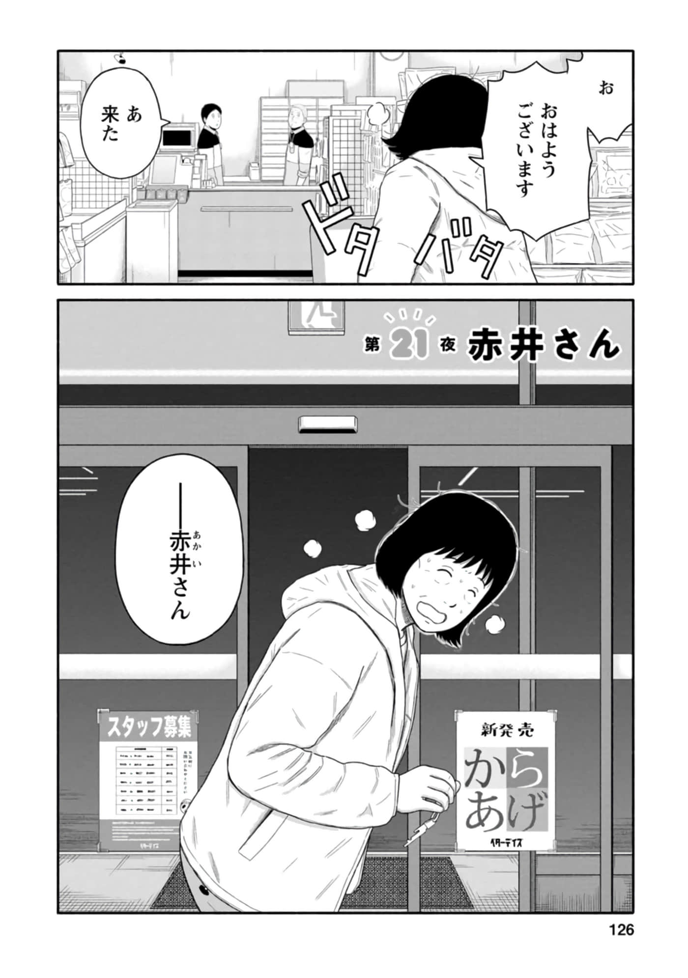 Page 127