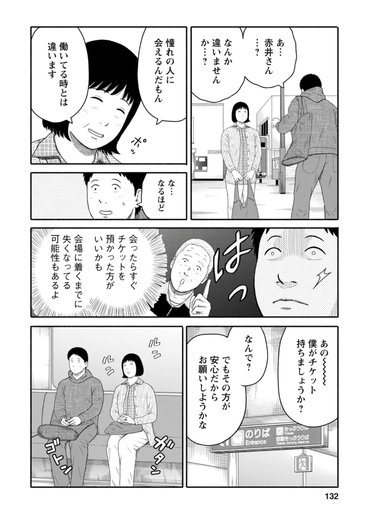 Page 133