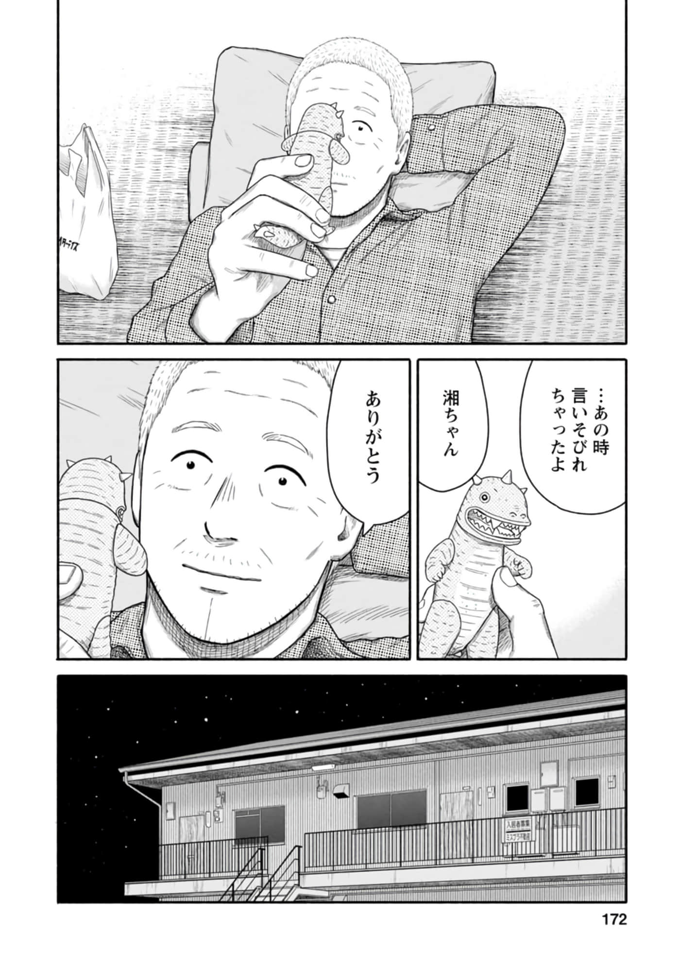 Page 173