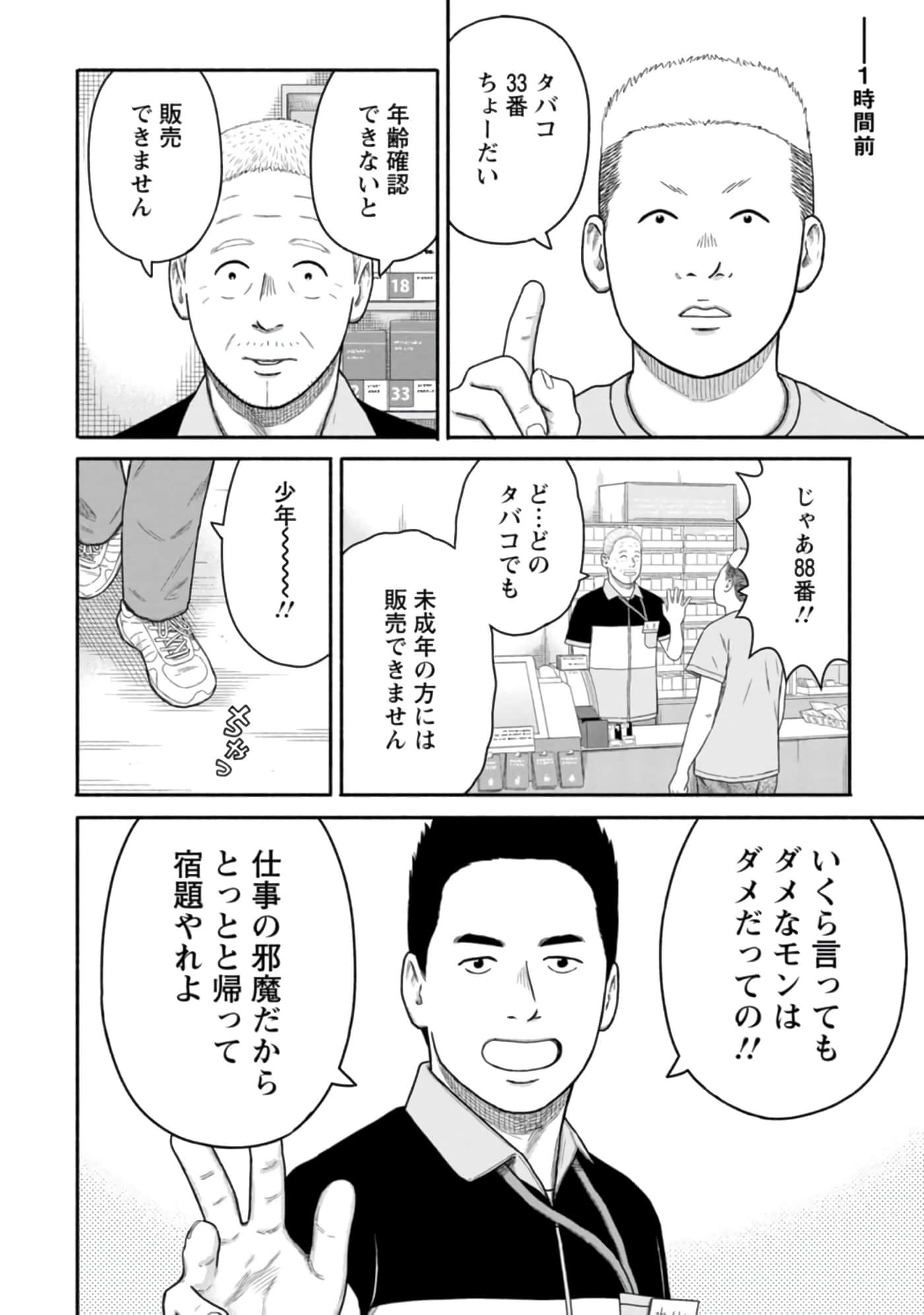 Page 85