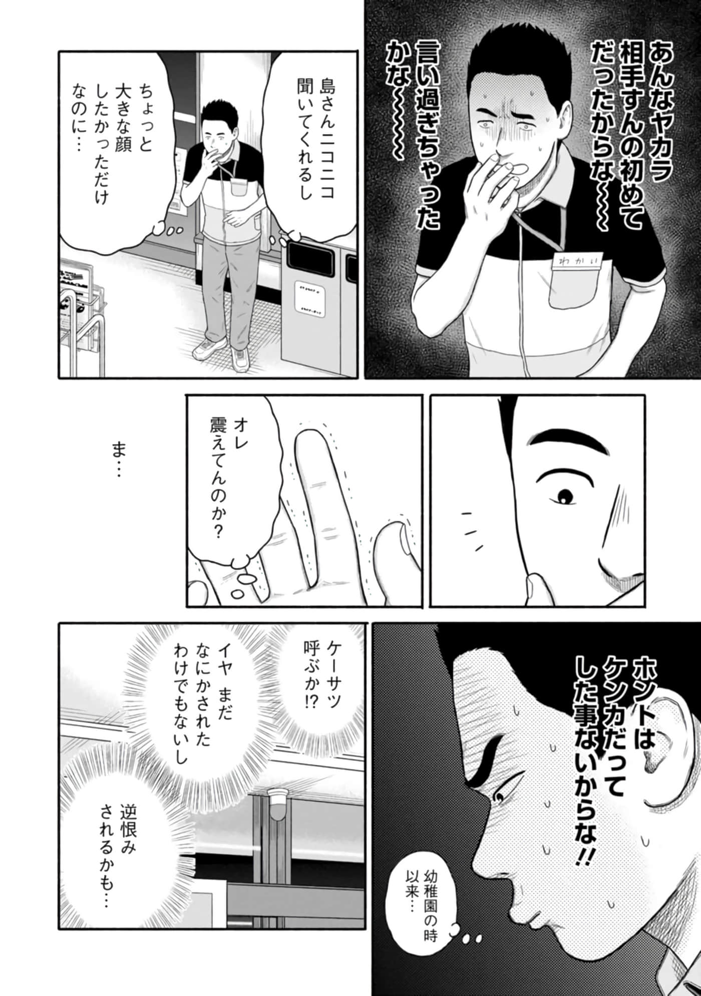 Page 89