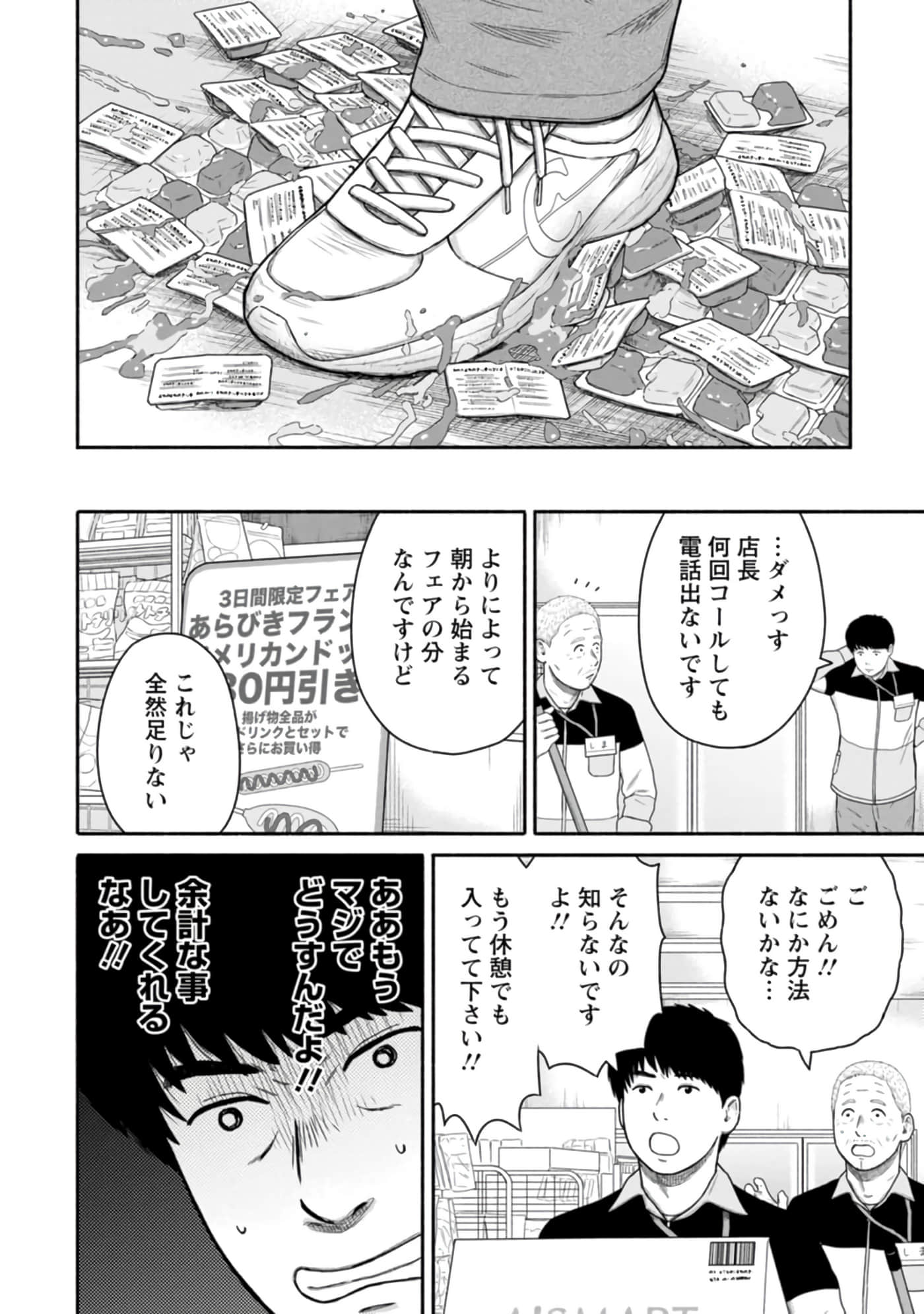 Page 137