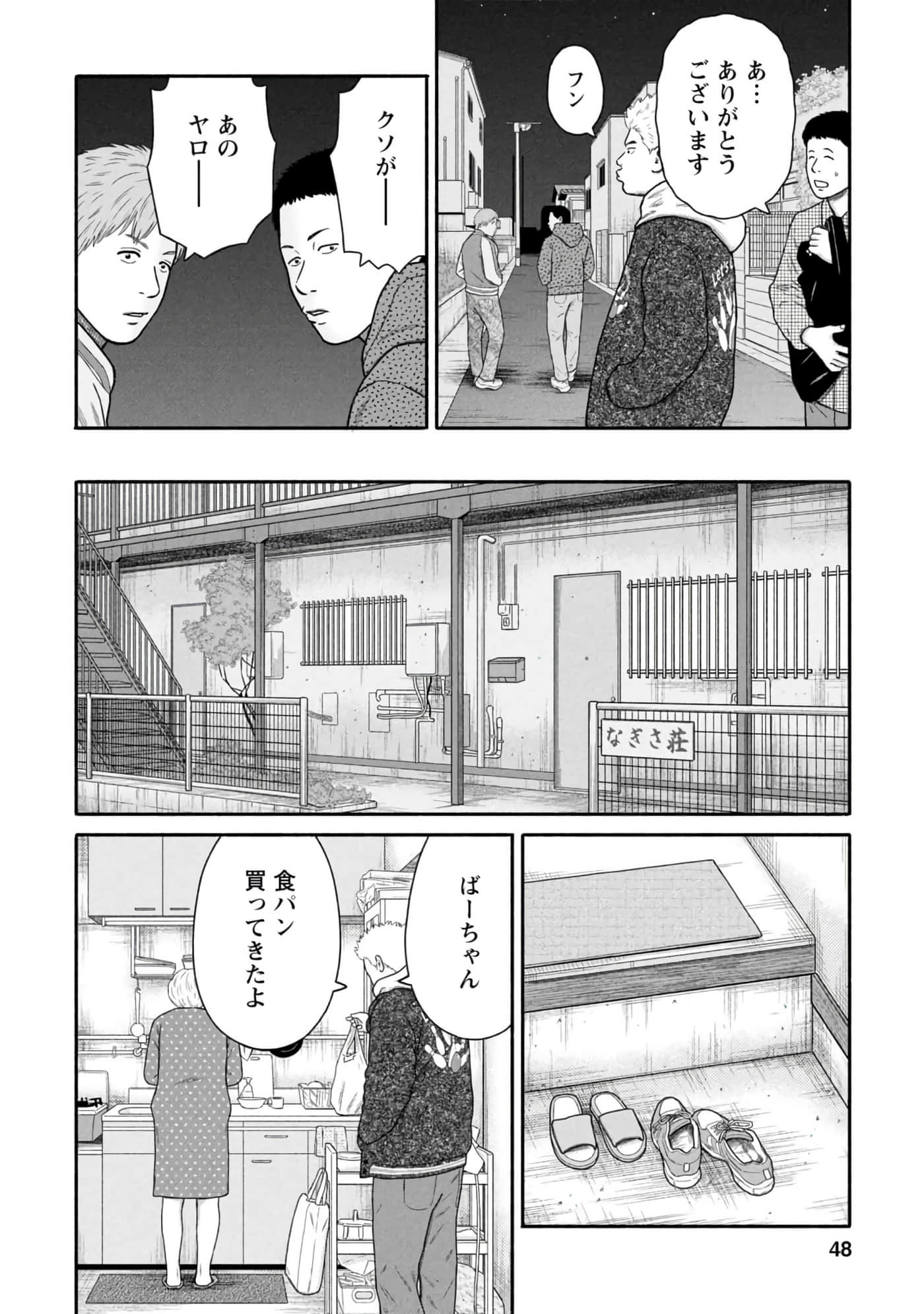 Page 49