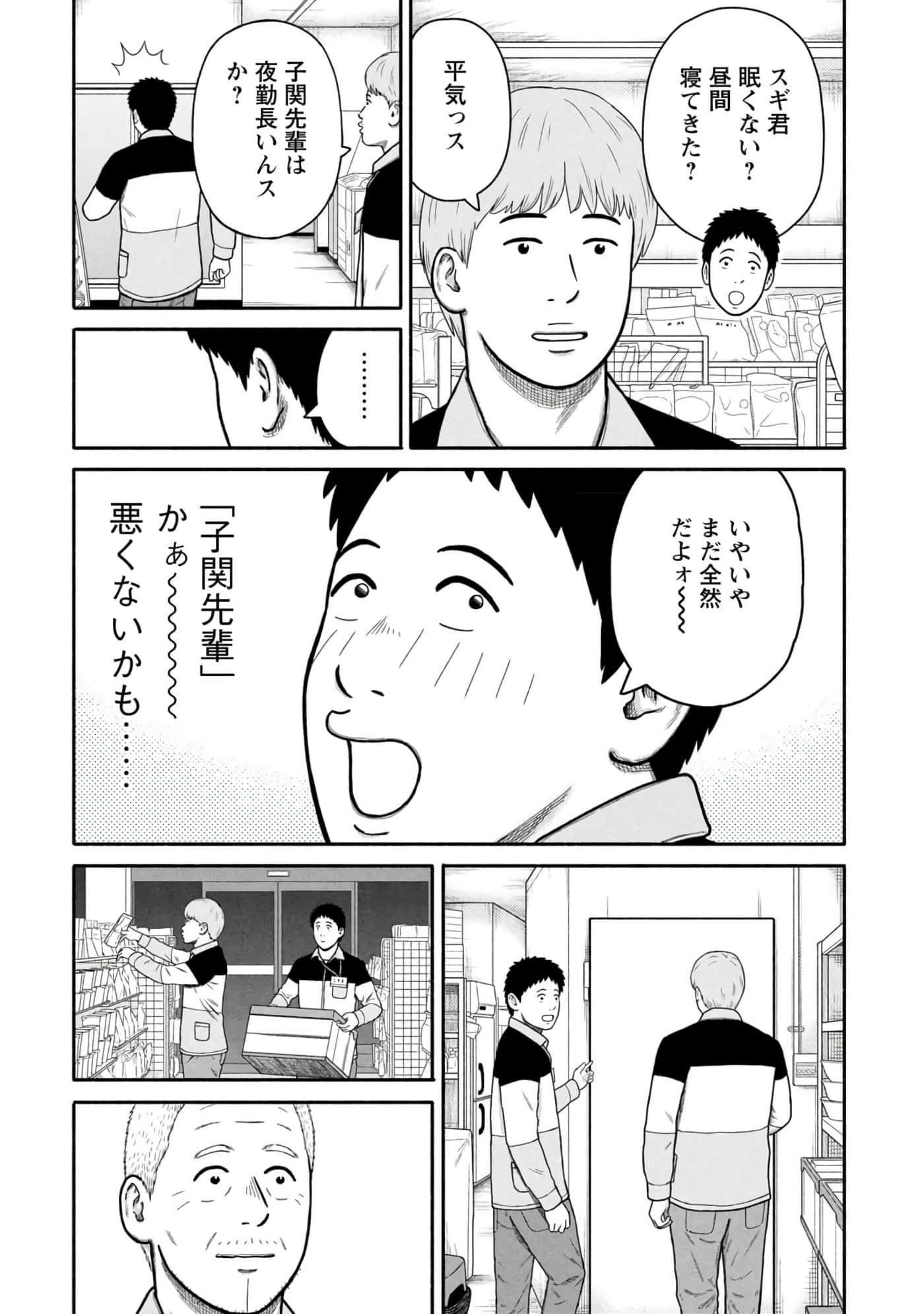 Page 70