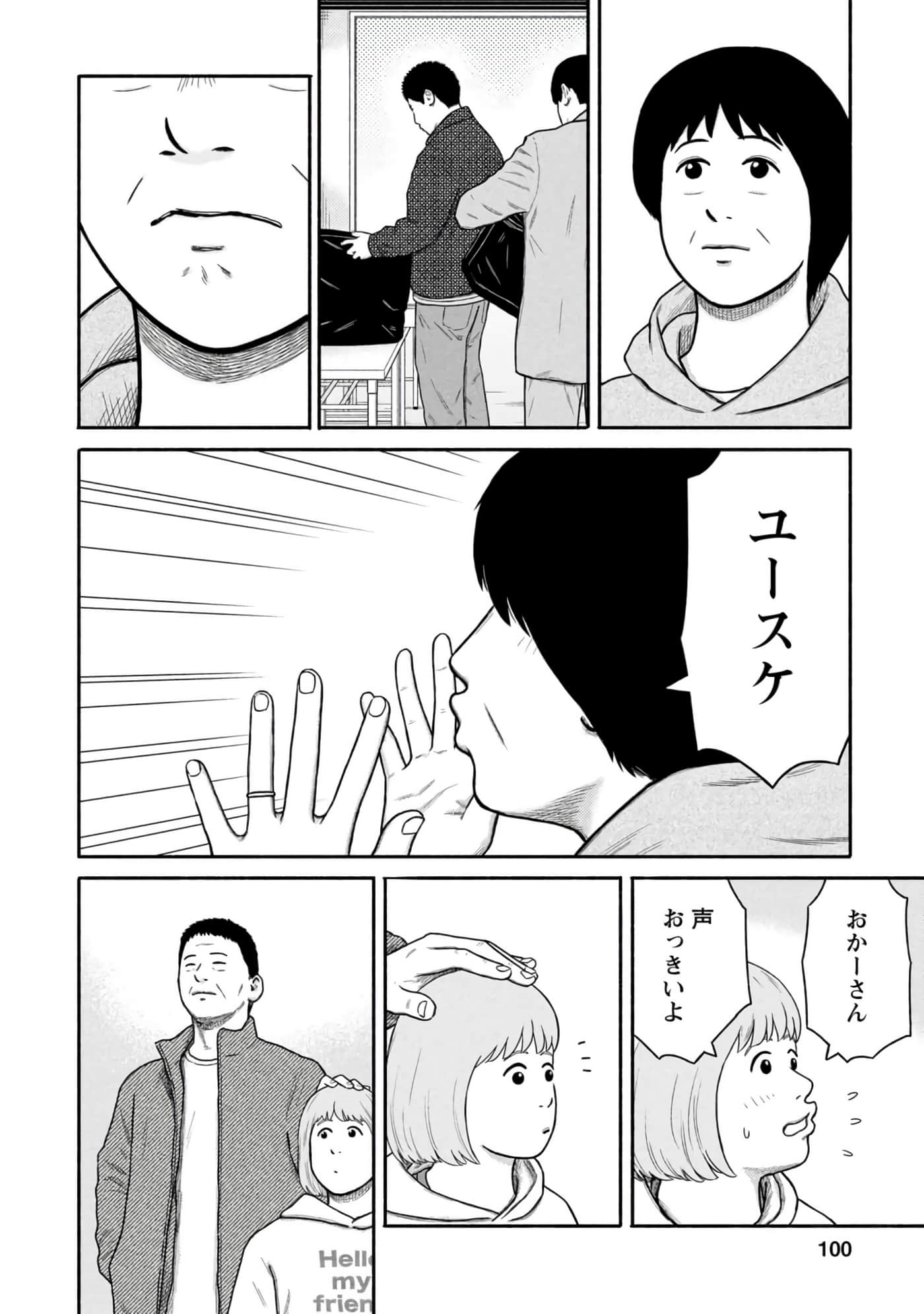 Page 101