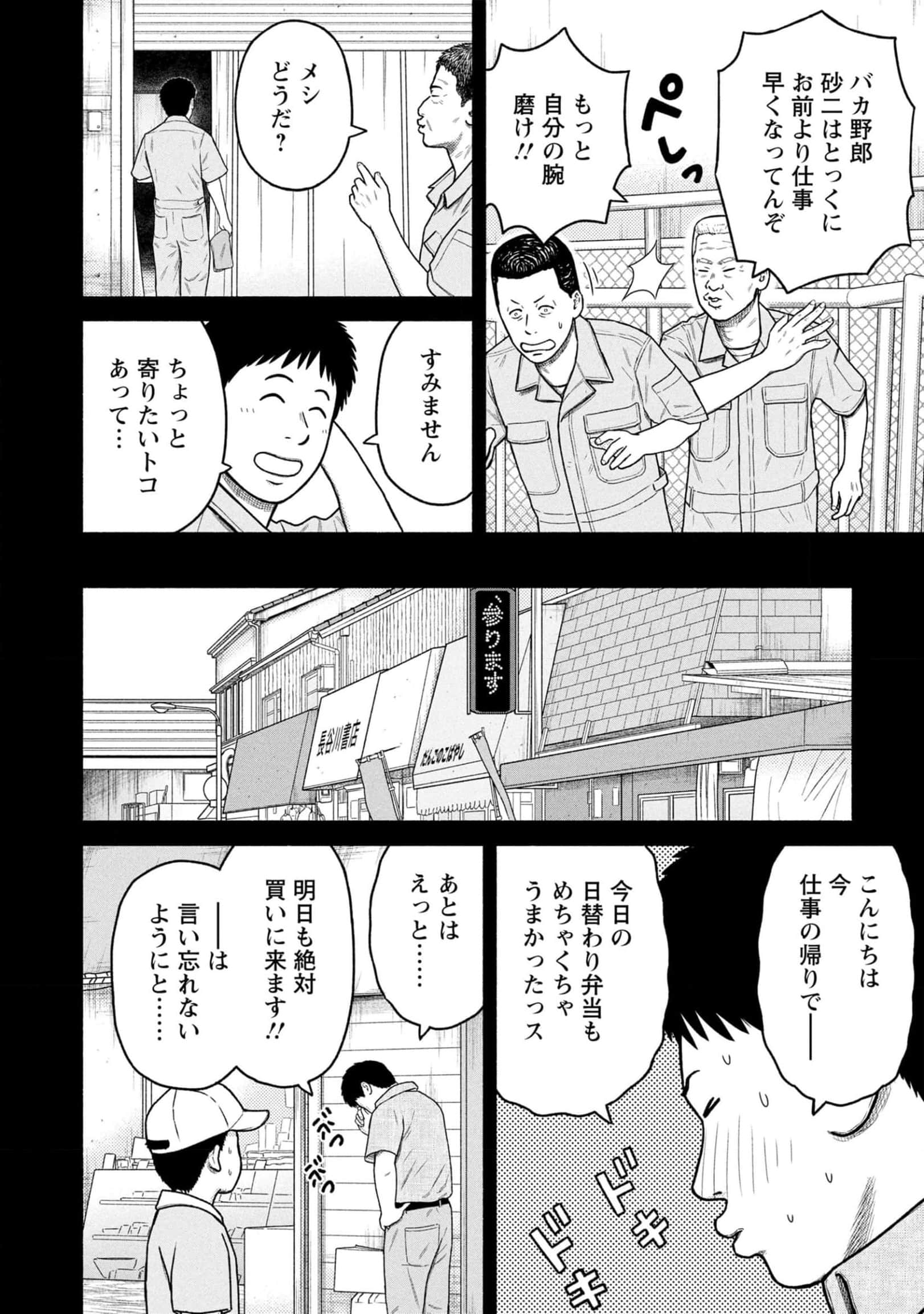 Page 155