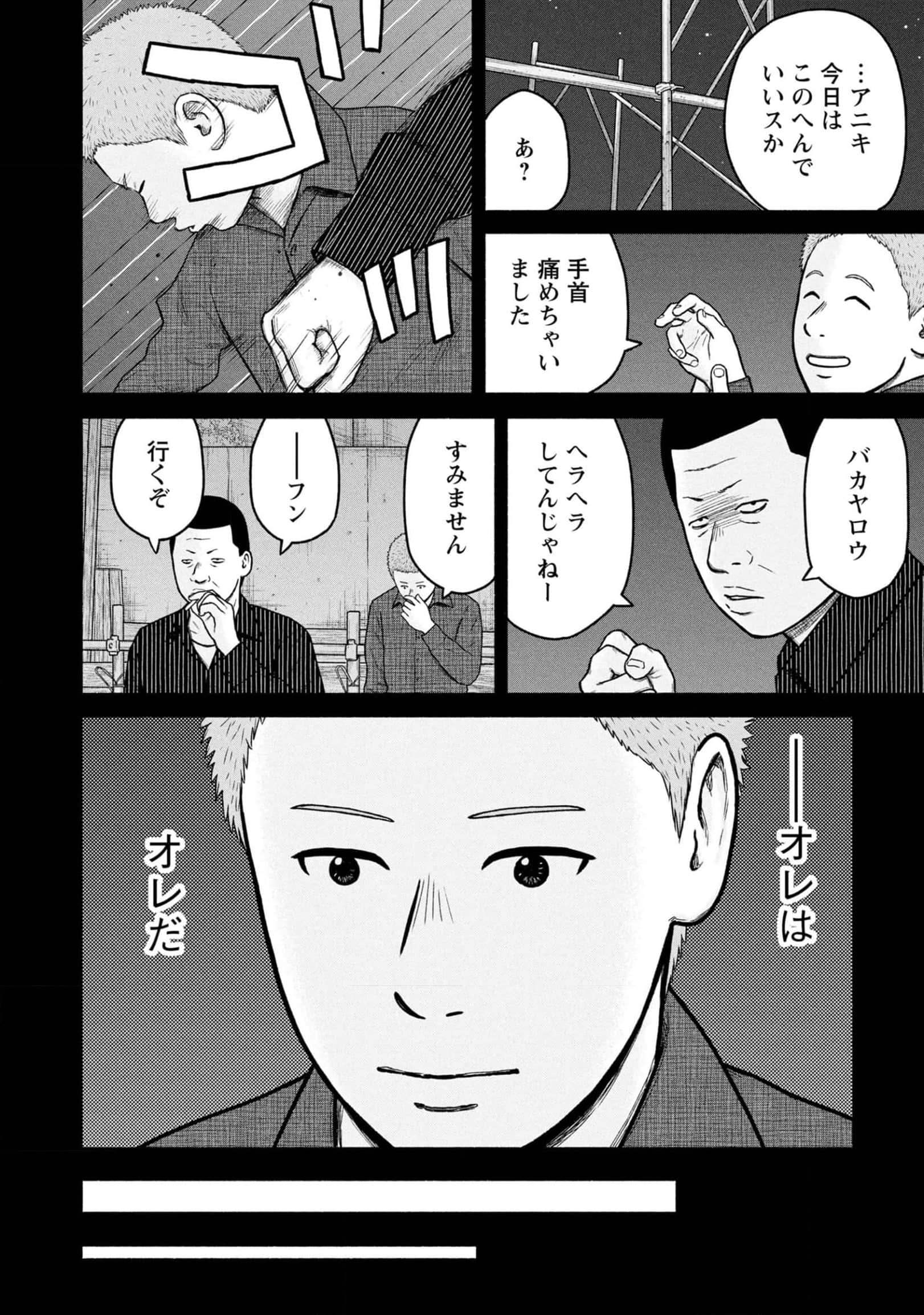 Page 173