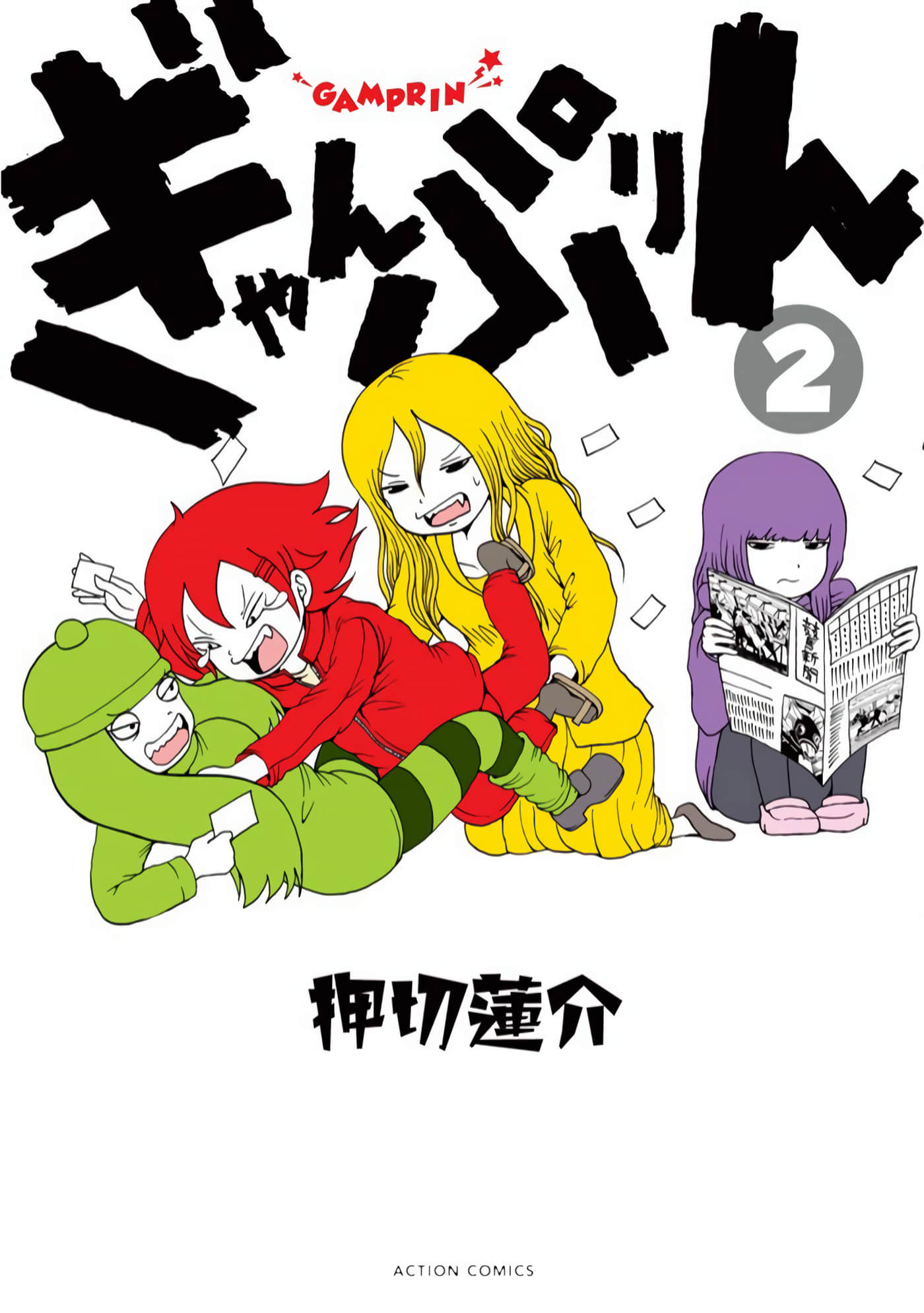 赌博【1-24话 4-24是生肉】【ぎゃんぷりん】【已完结】