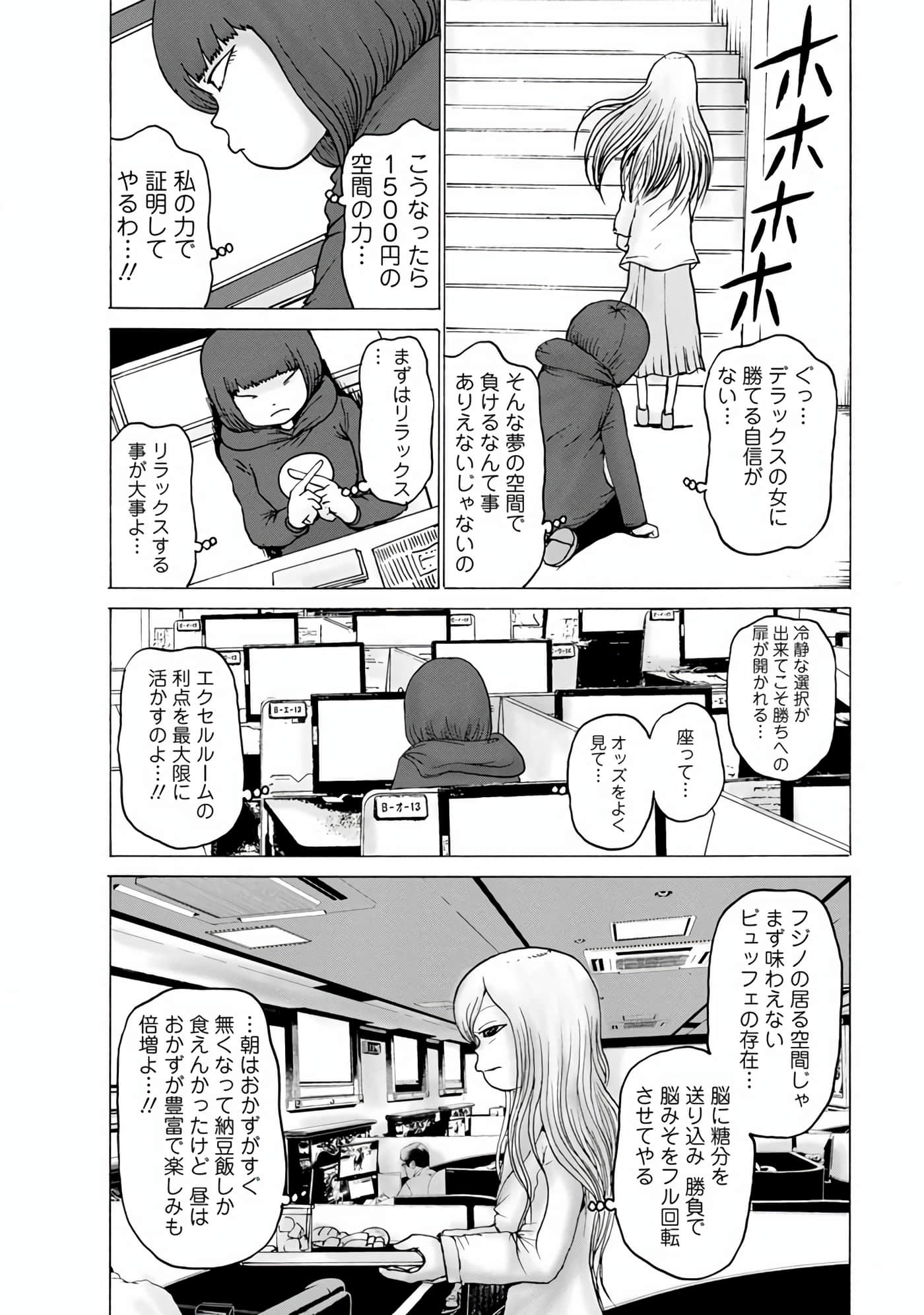 Page 61