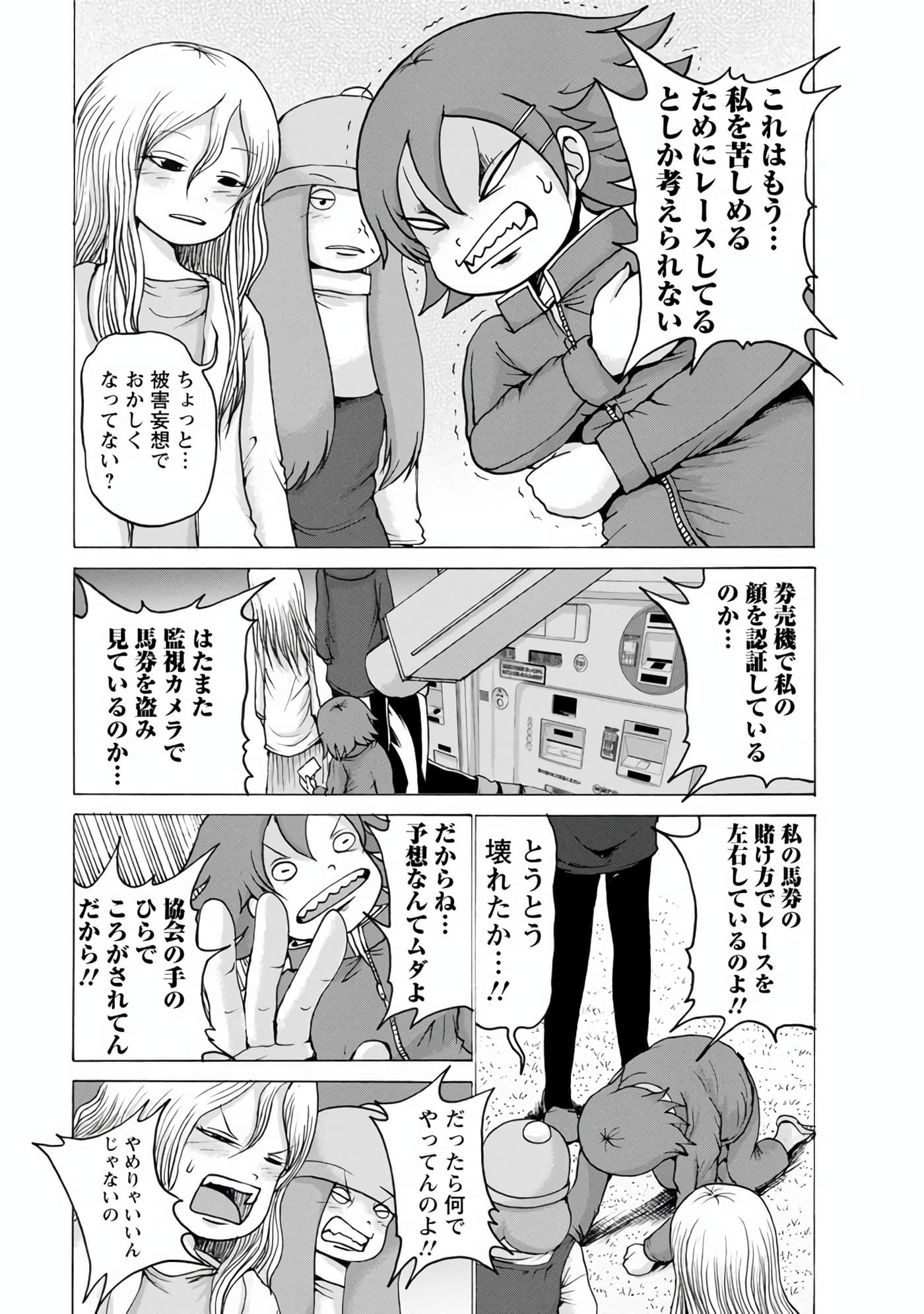 Page 70