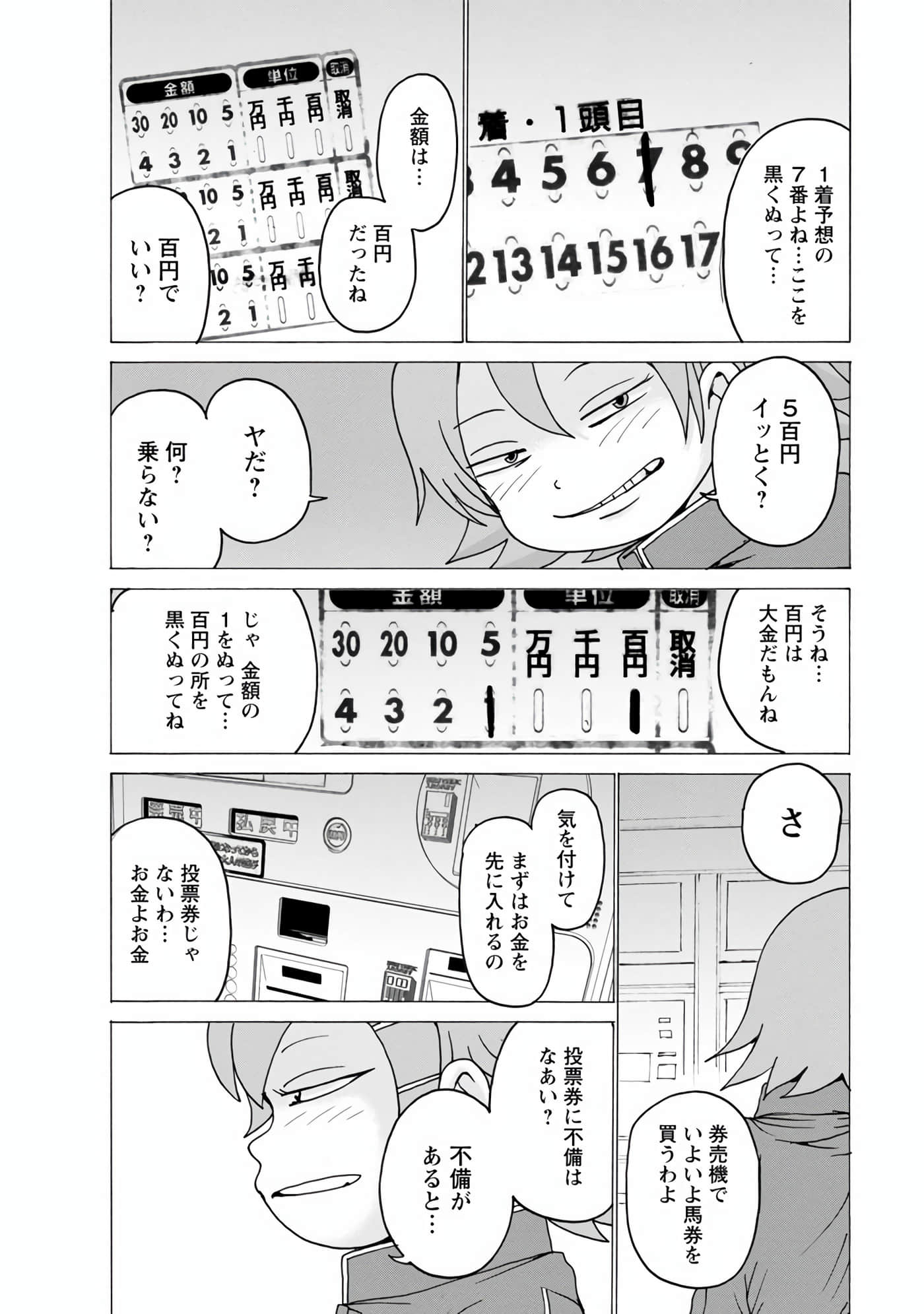 Page 77
