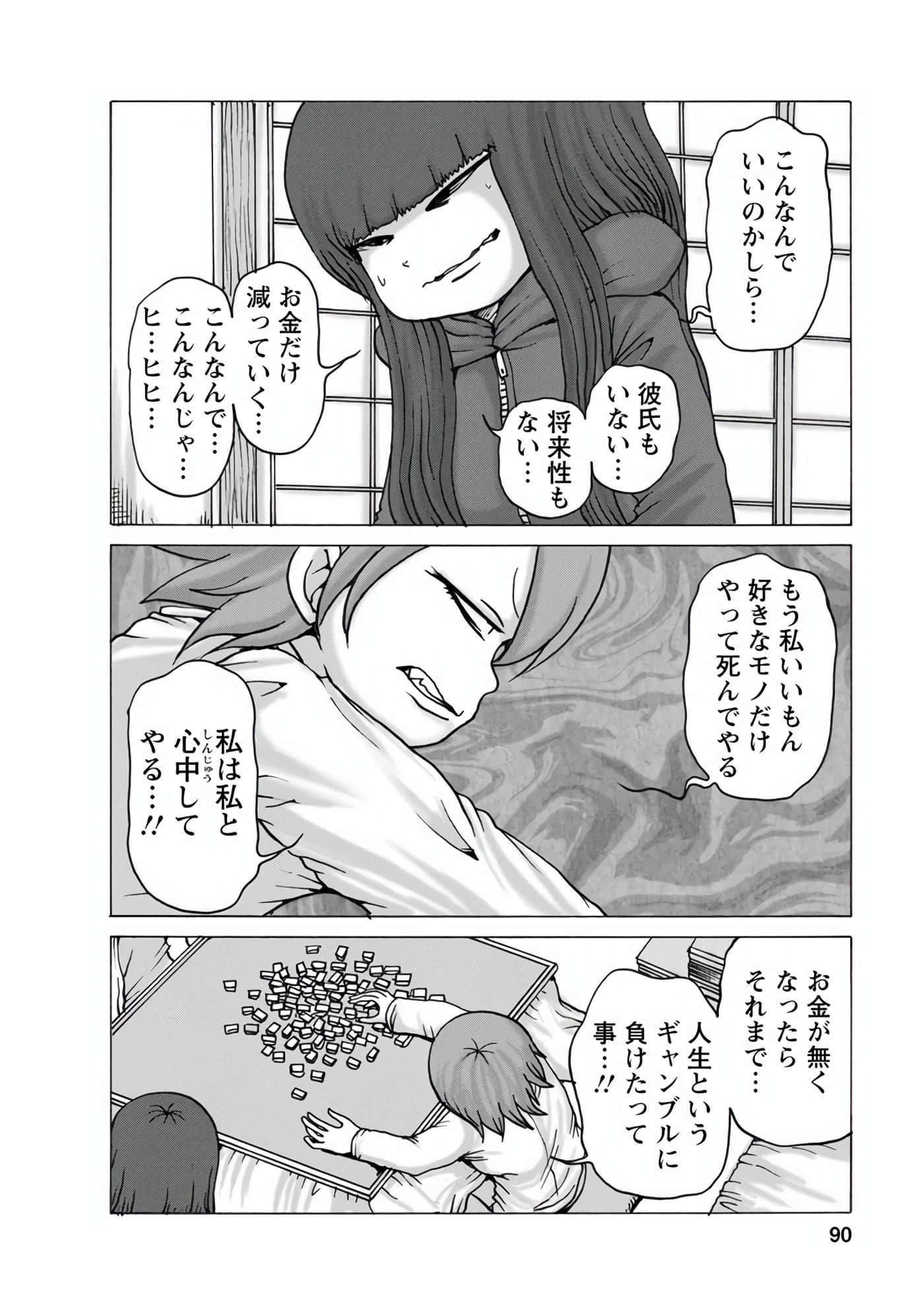 Page 91