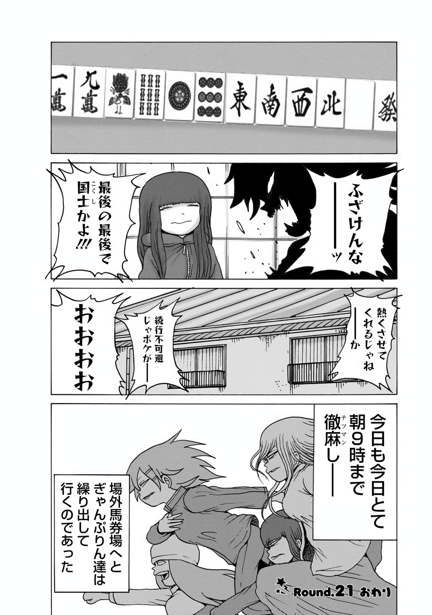 Page 93
