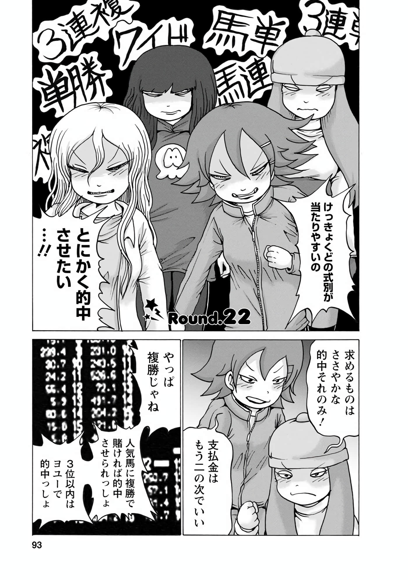 Page 94