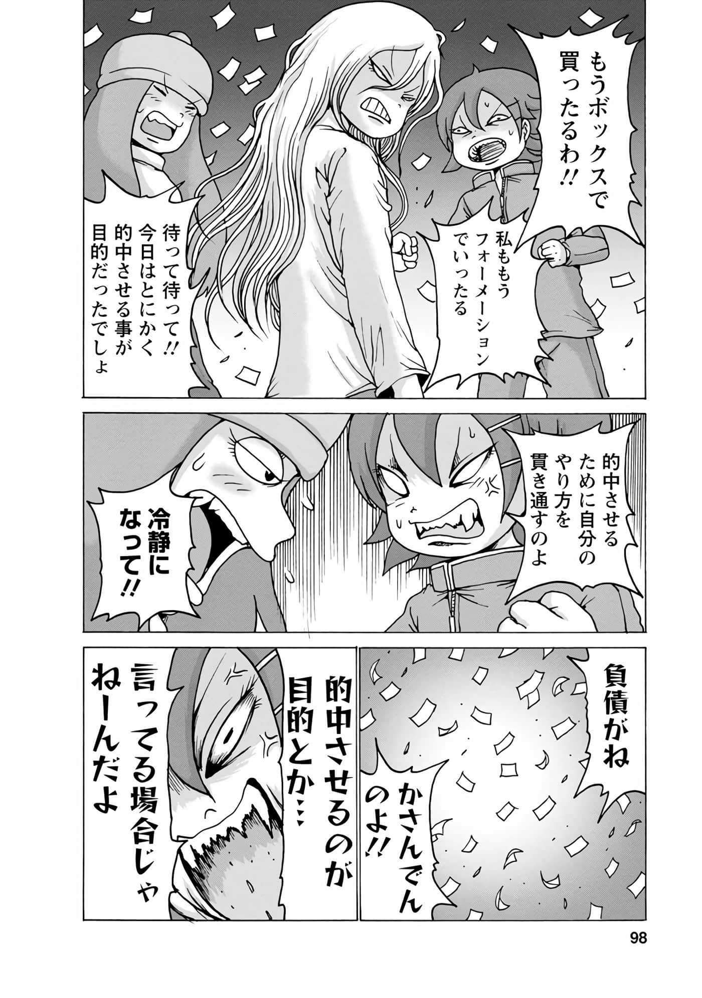 Page 99