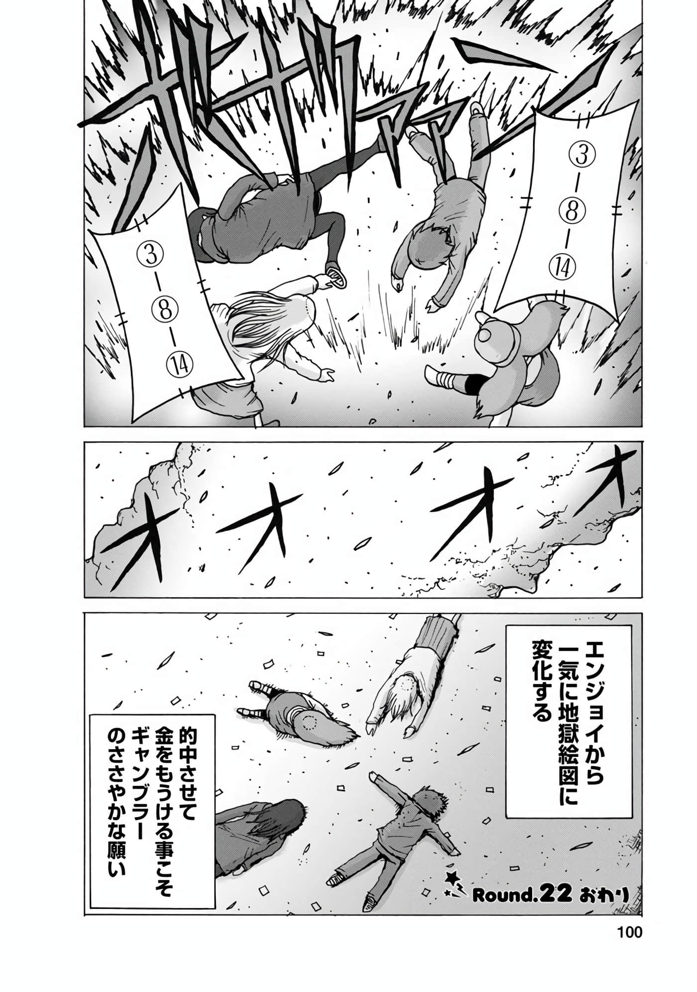 Page 101