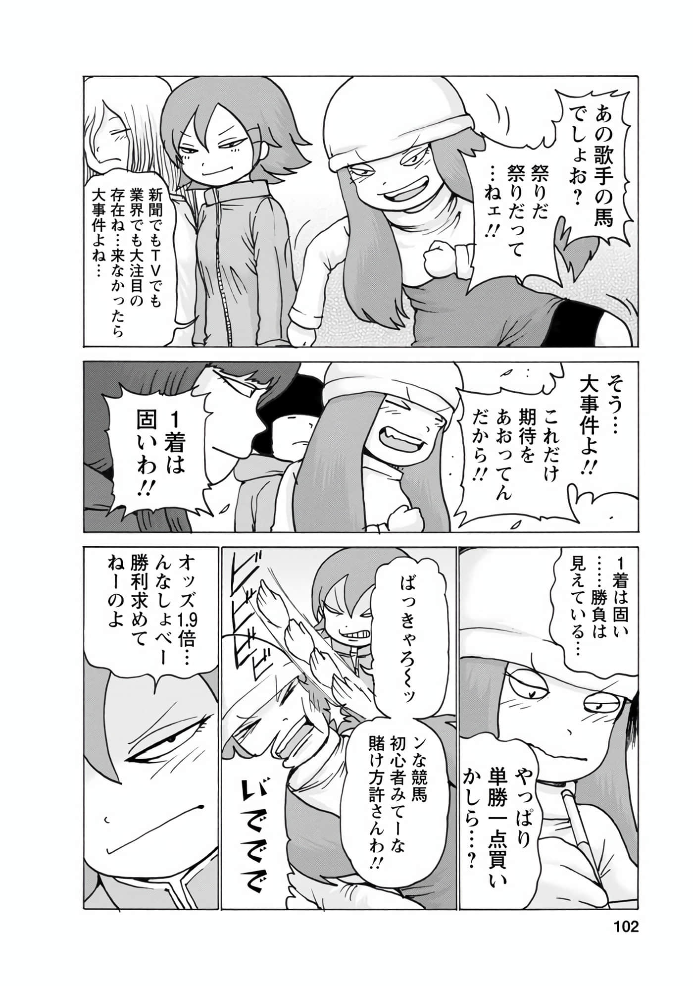 Page 103