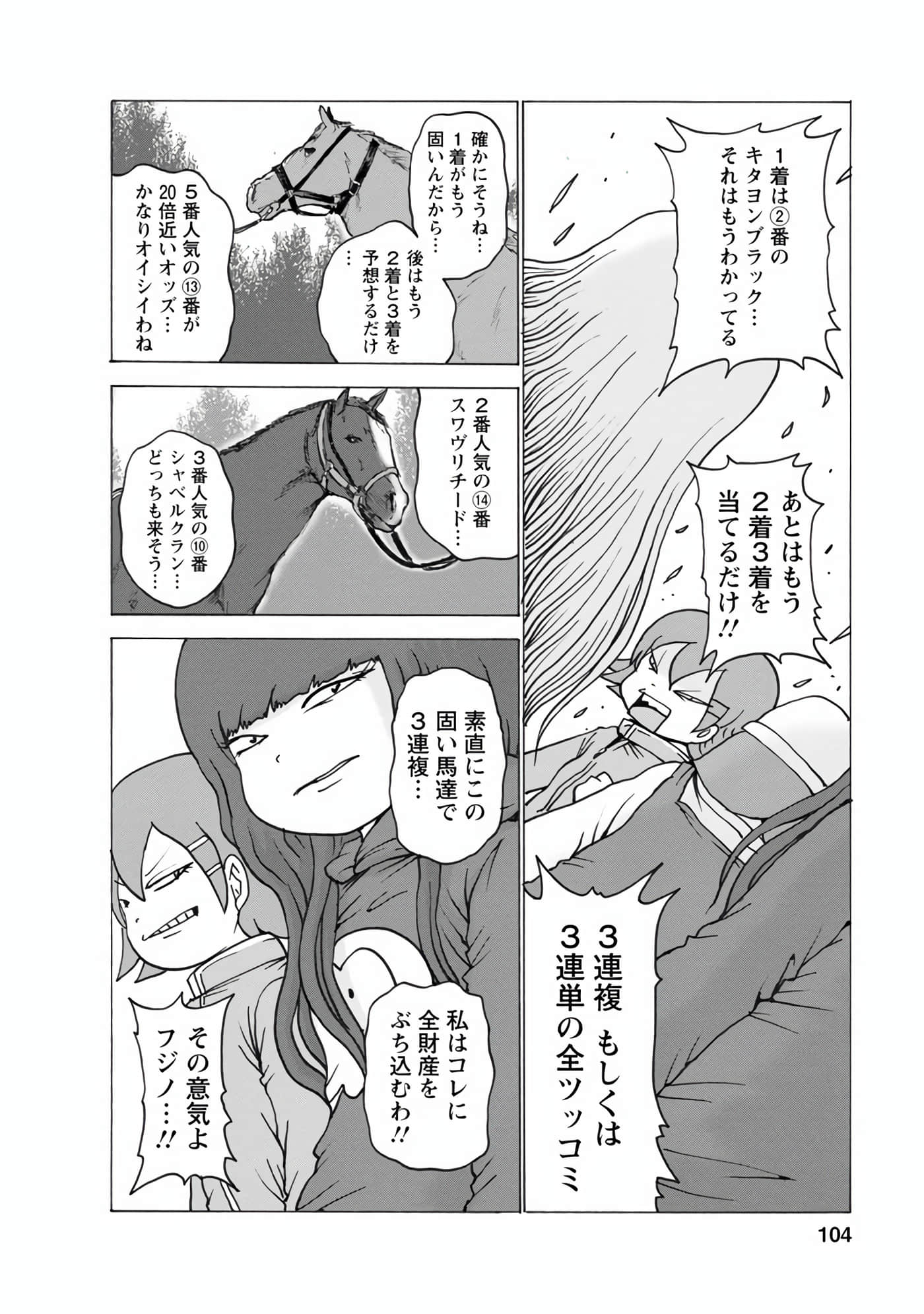Page 105