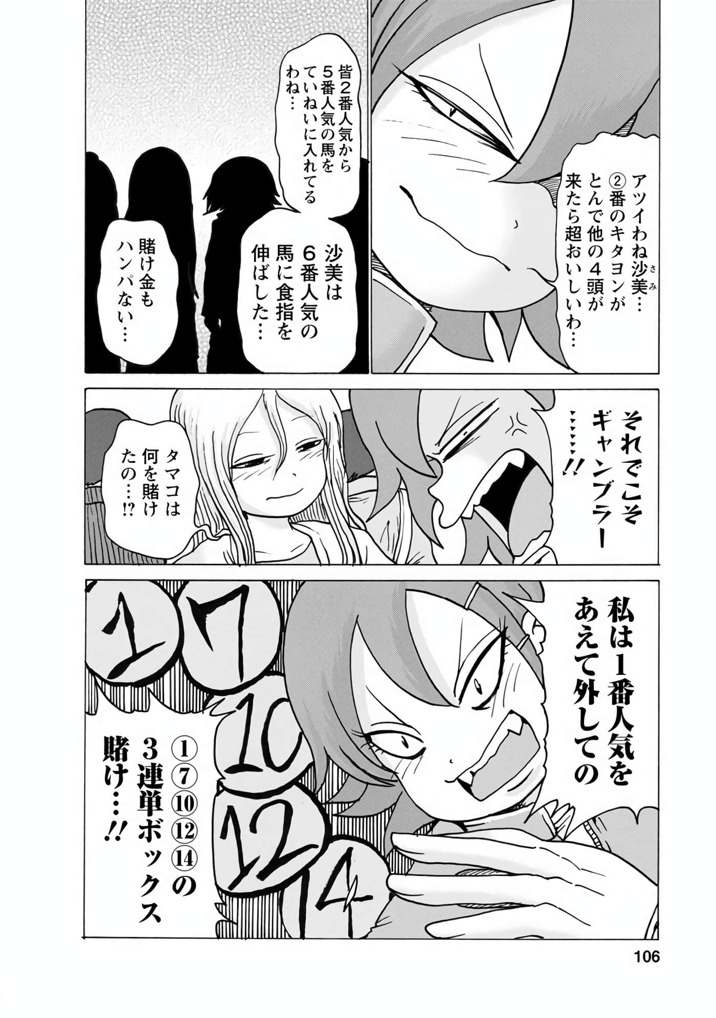Page 107