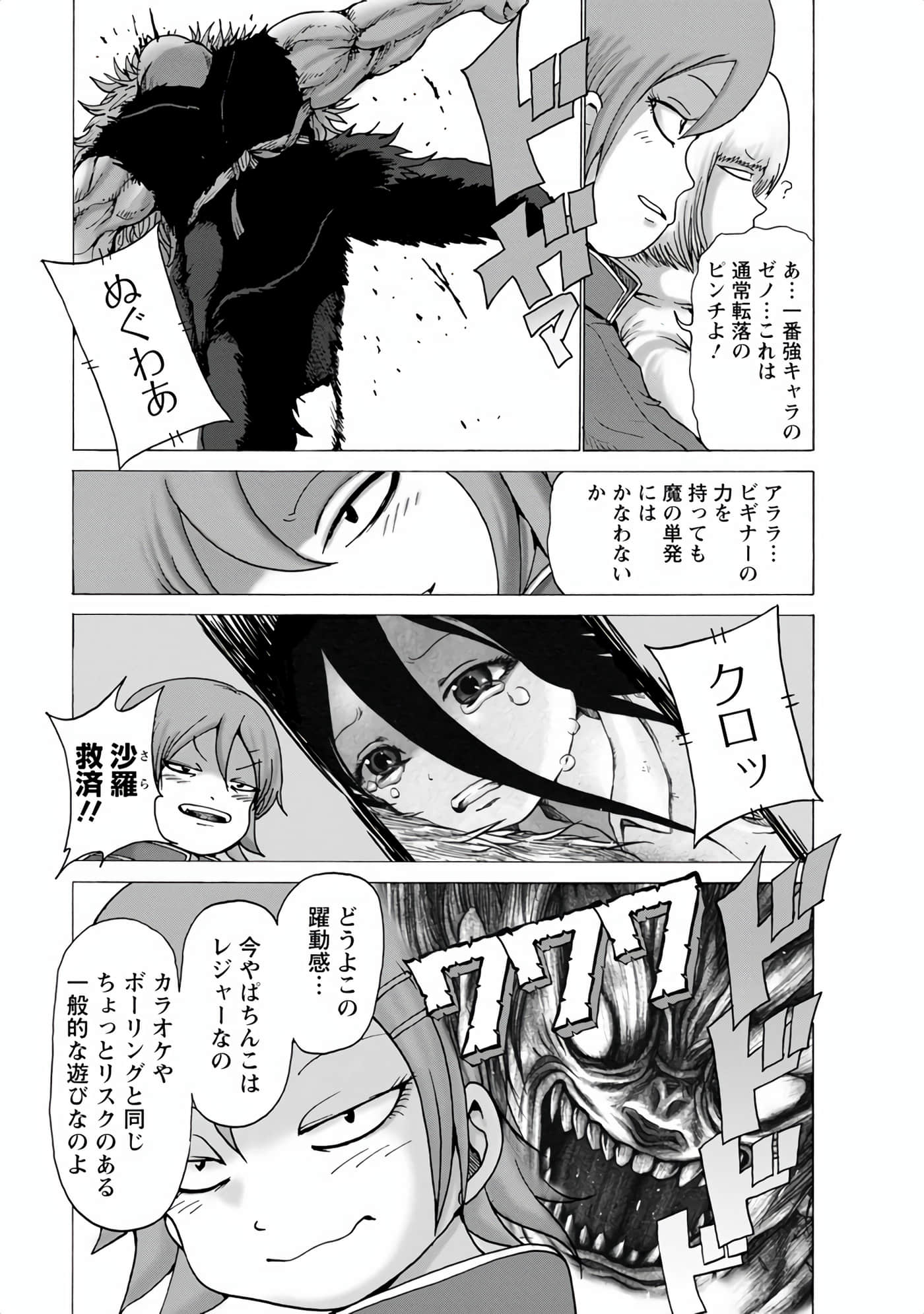 Page 70