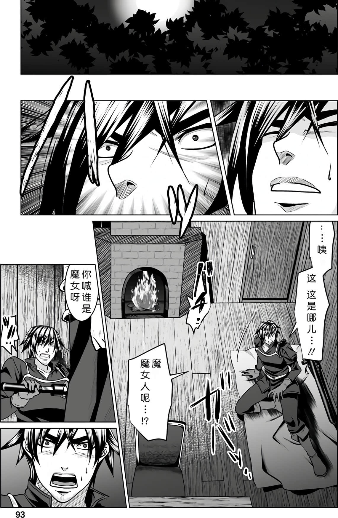 Page 92