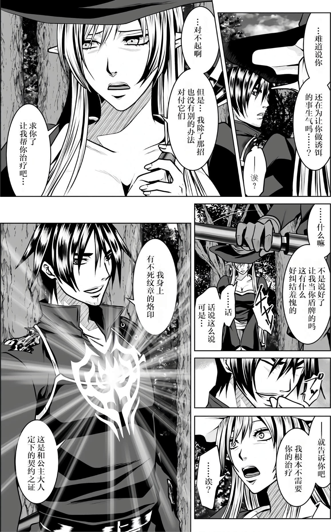 Page 111