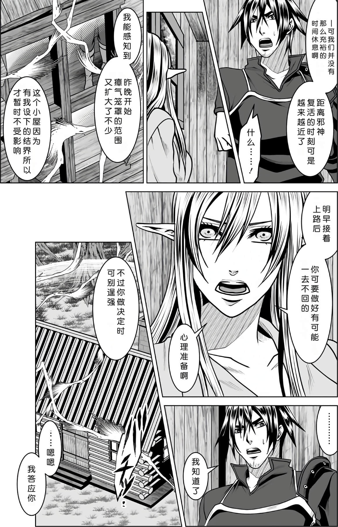 Page 133