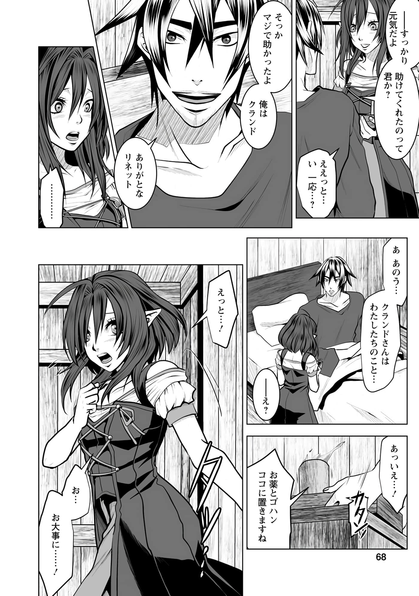 Page 68
