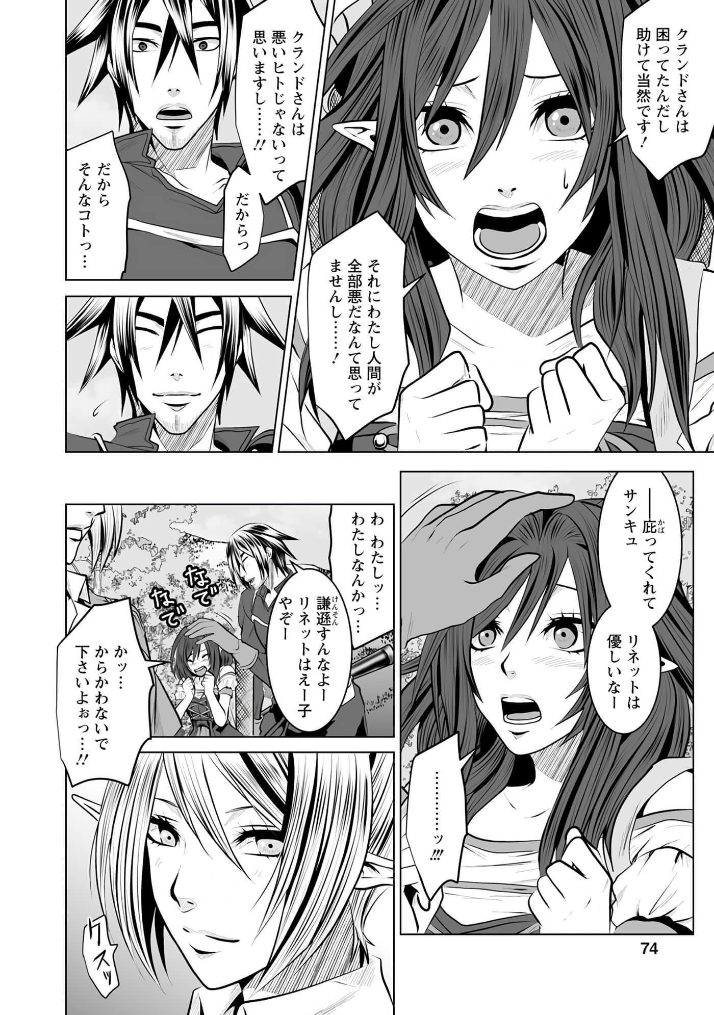 Page 74