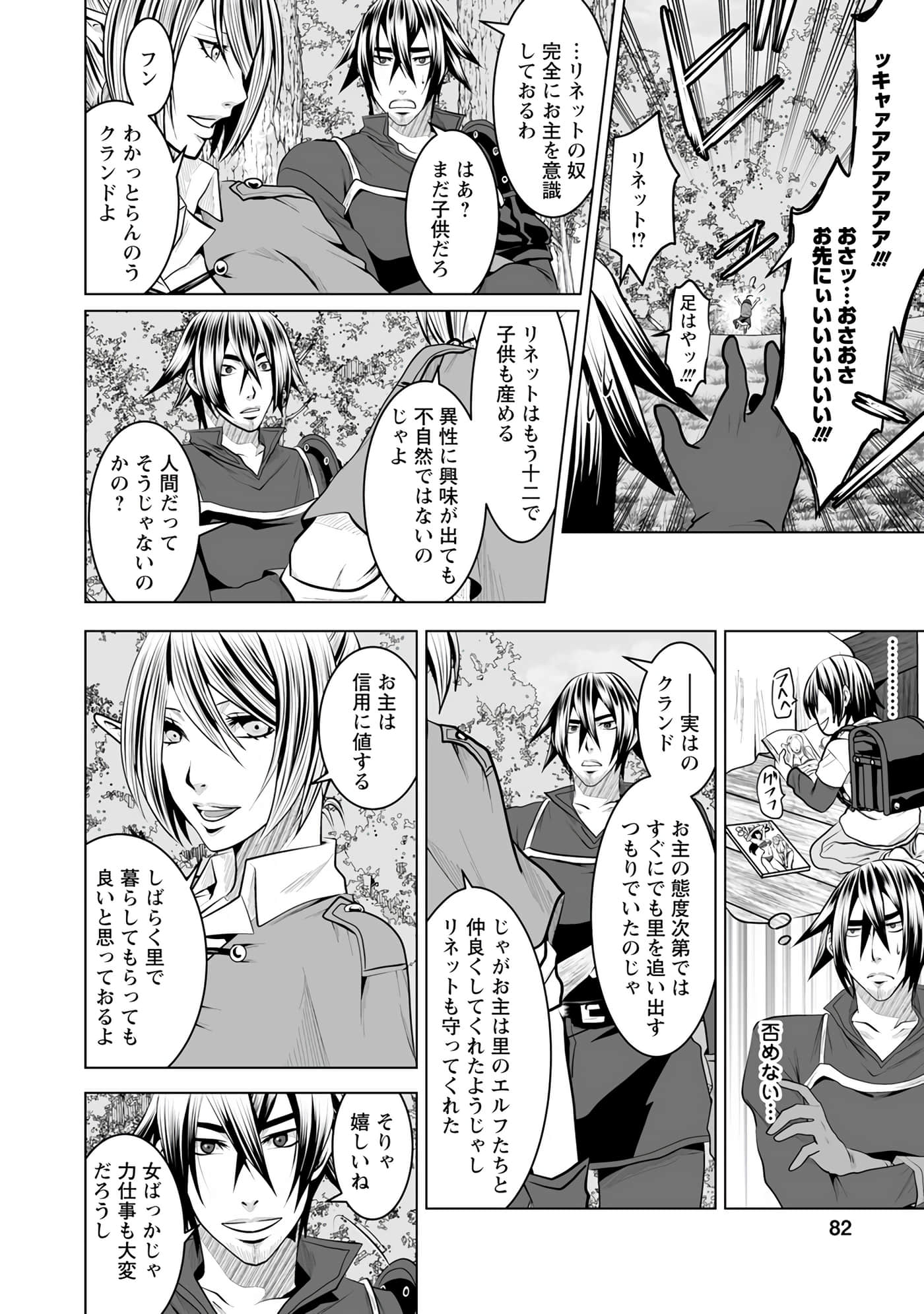 Page 82