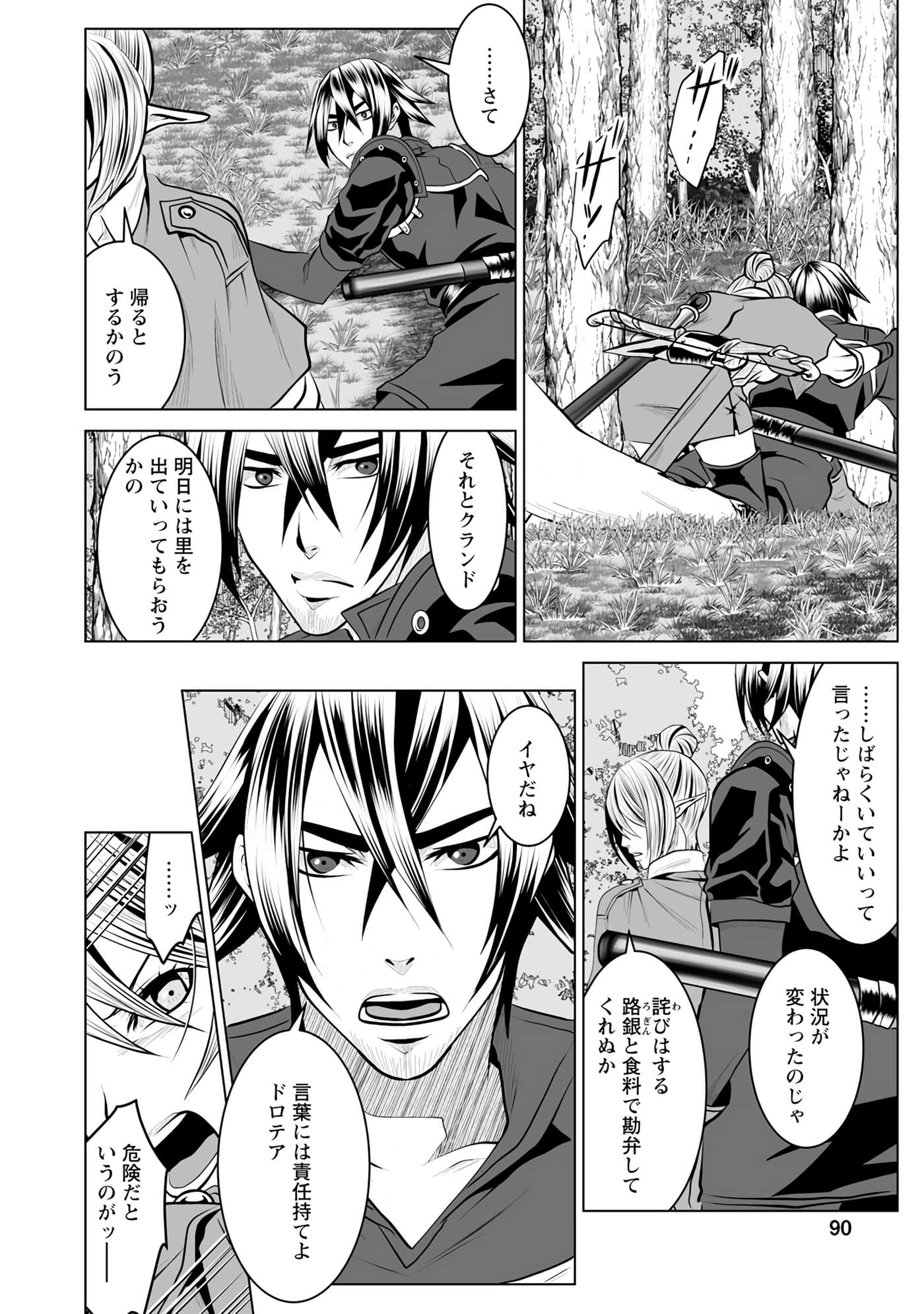 Page 90
