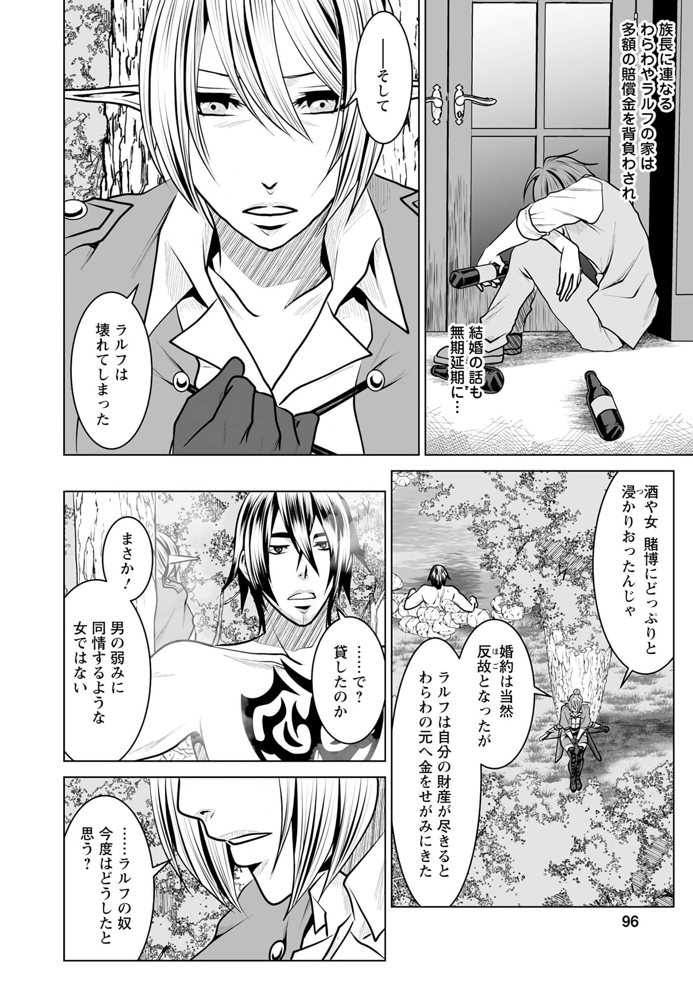 Page 96