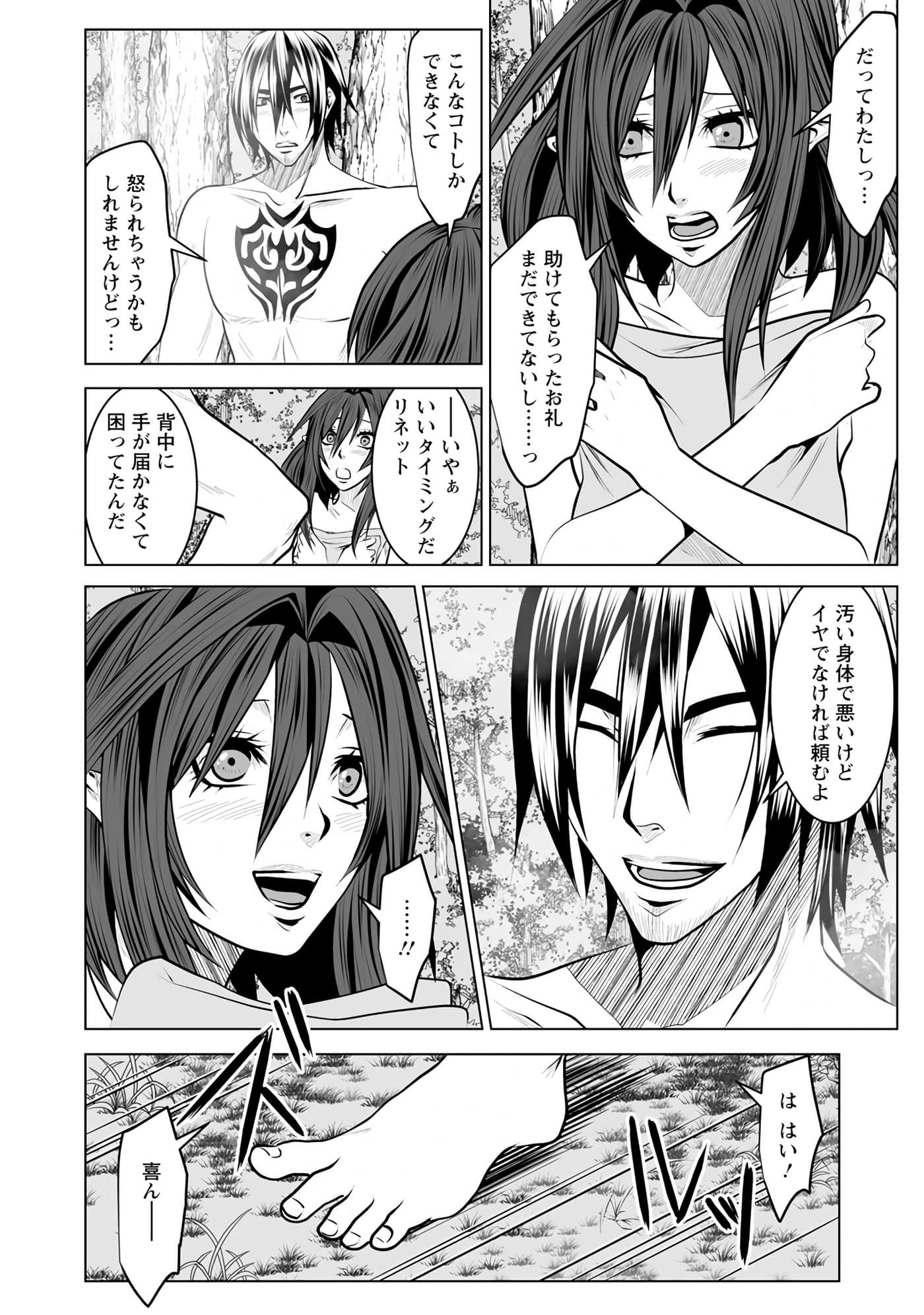 Page 100
