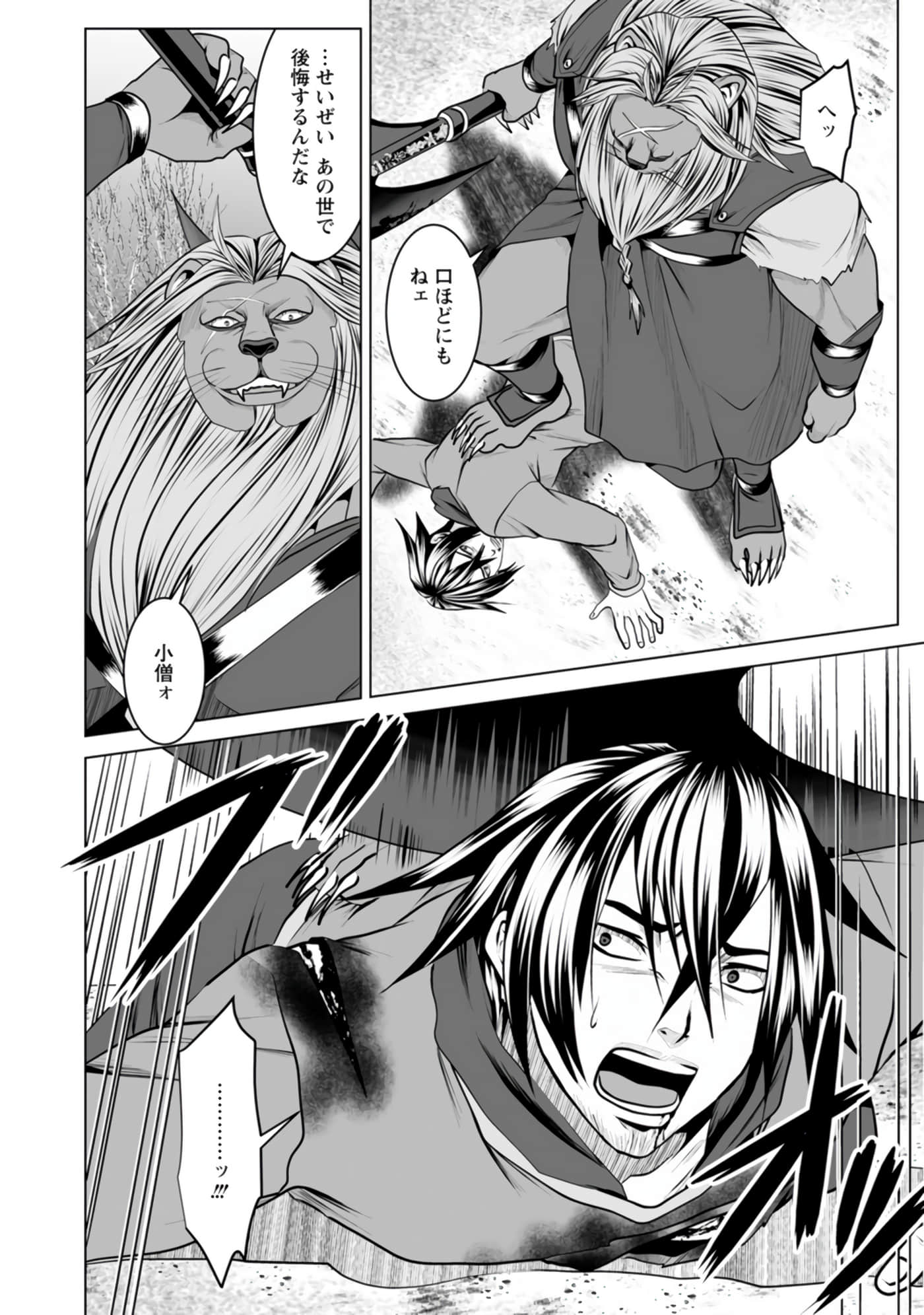 Page 96