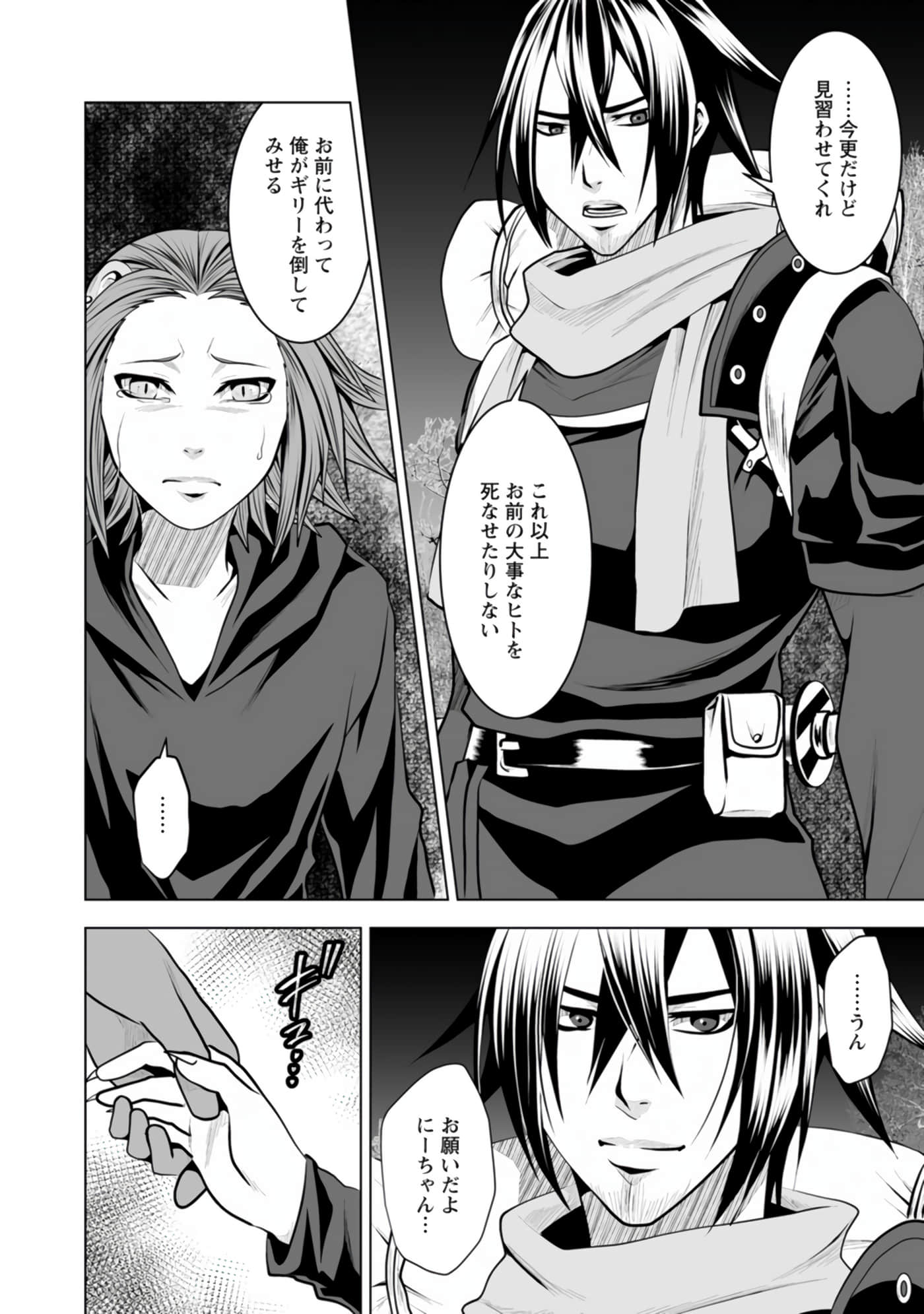 Page 132
