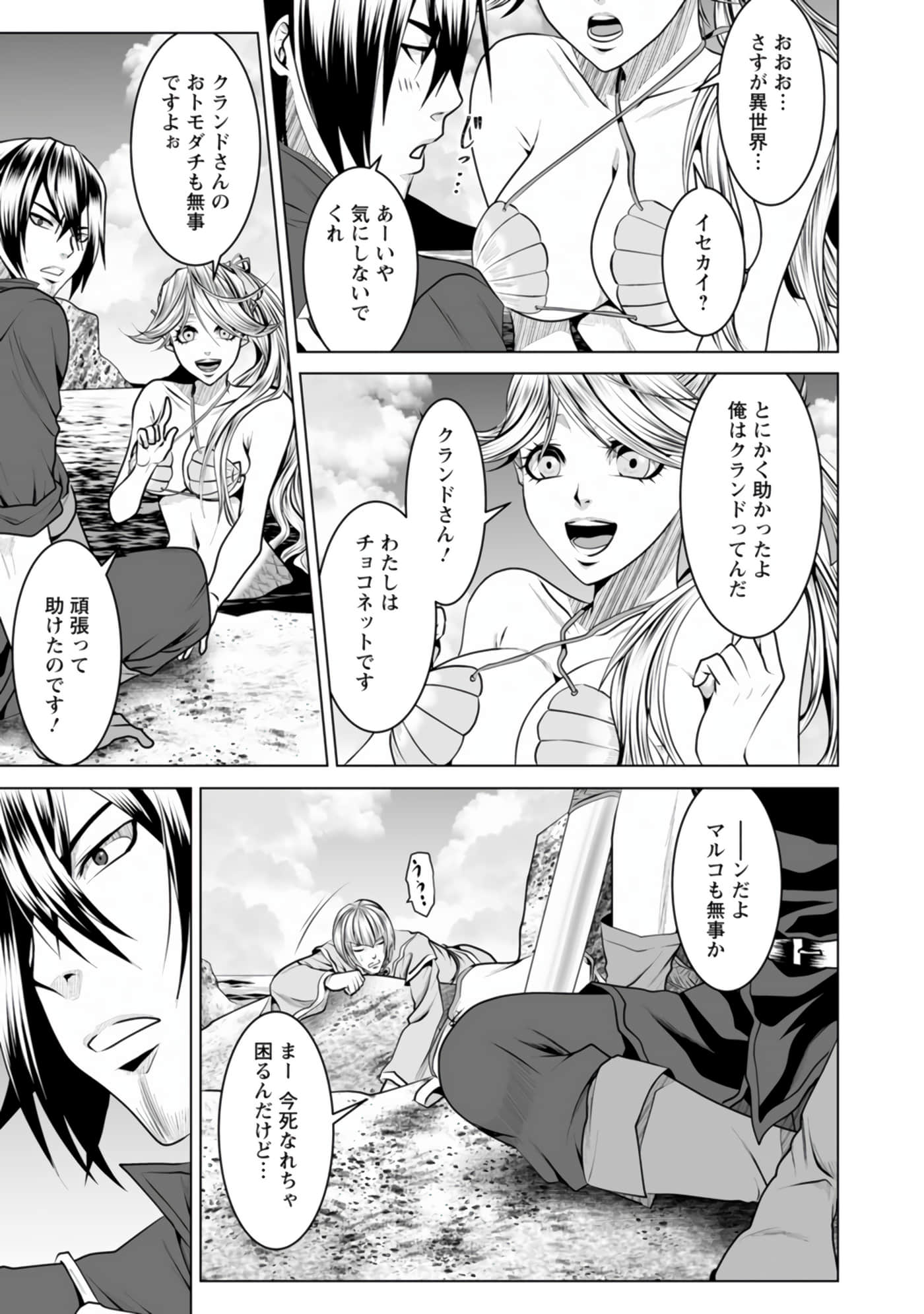 Page 53