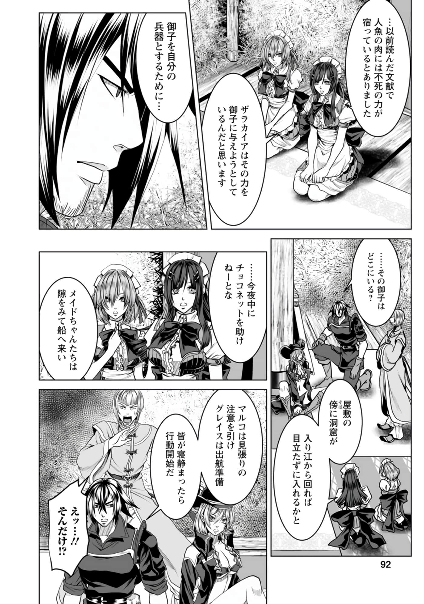 Page 92