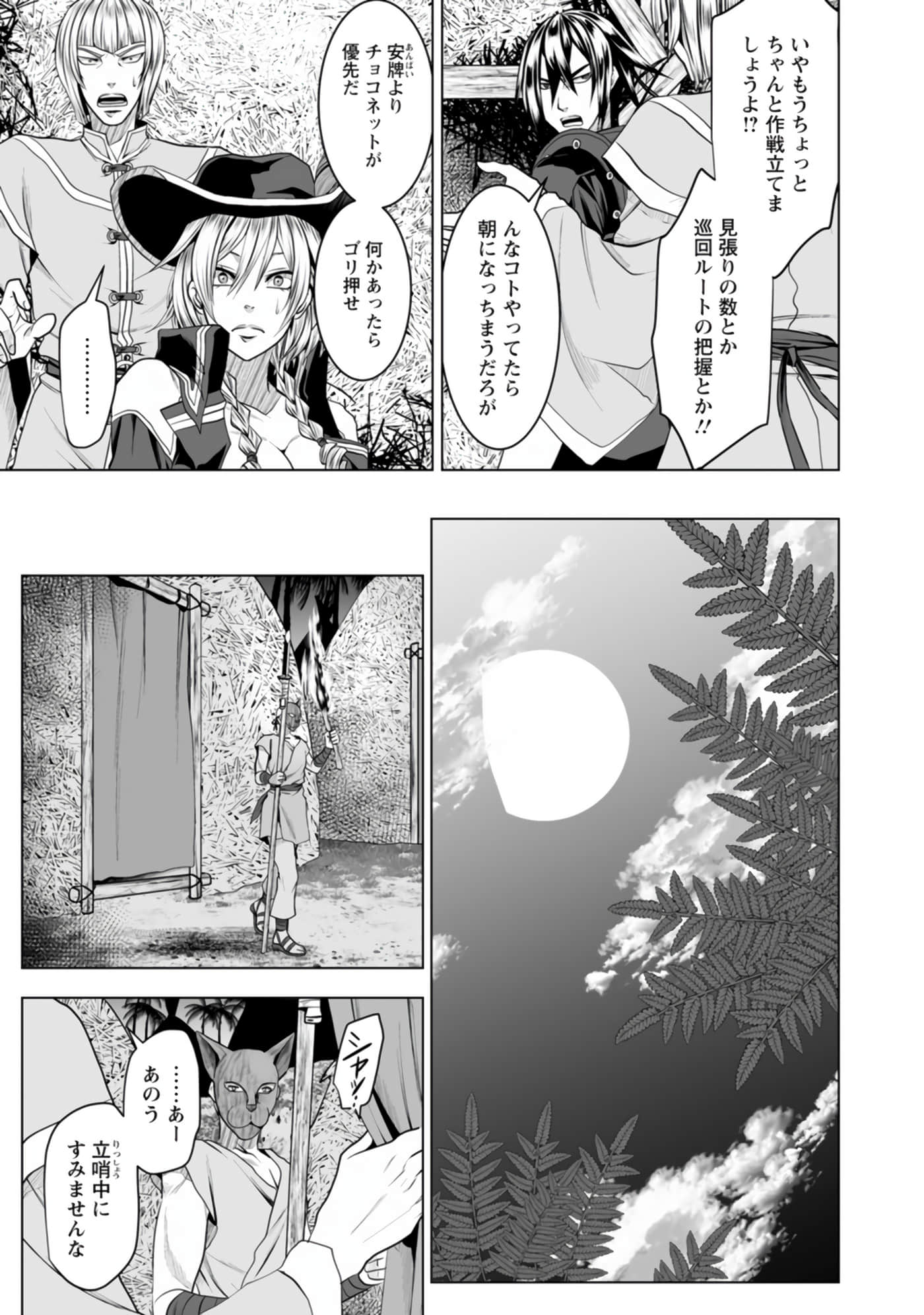 Page 93