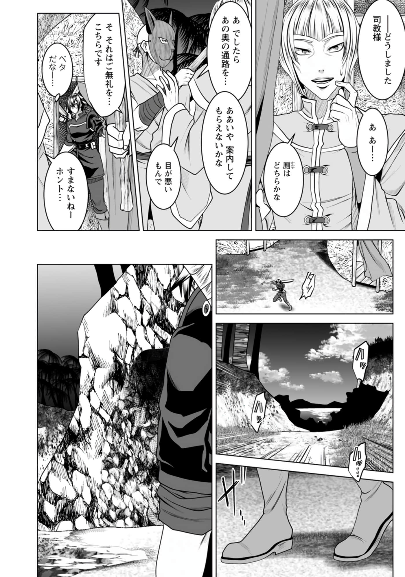 Page 94
