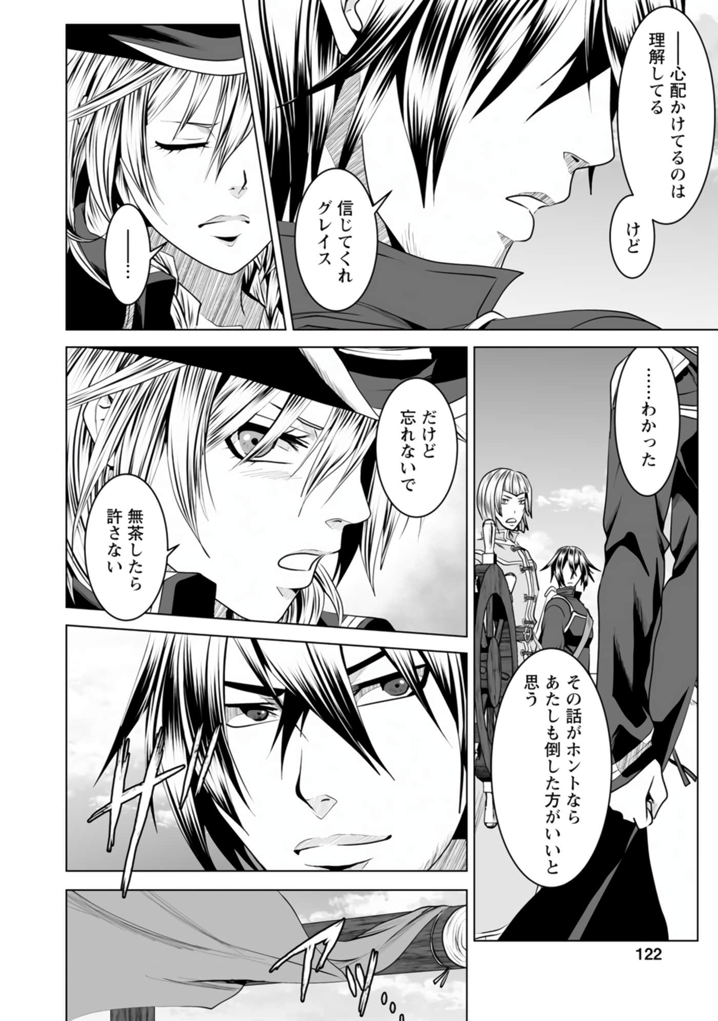 Page 122