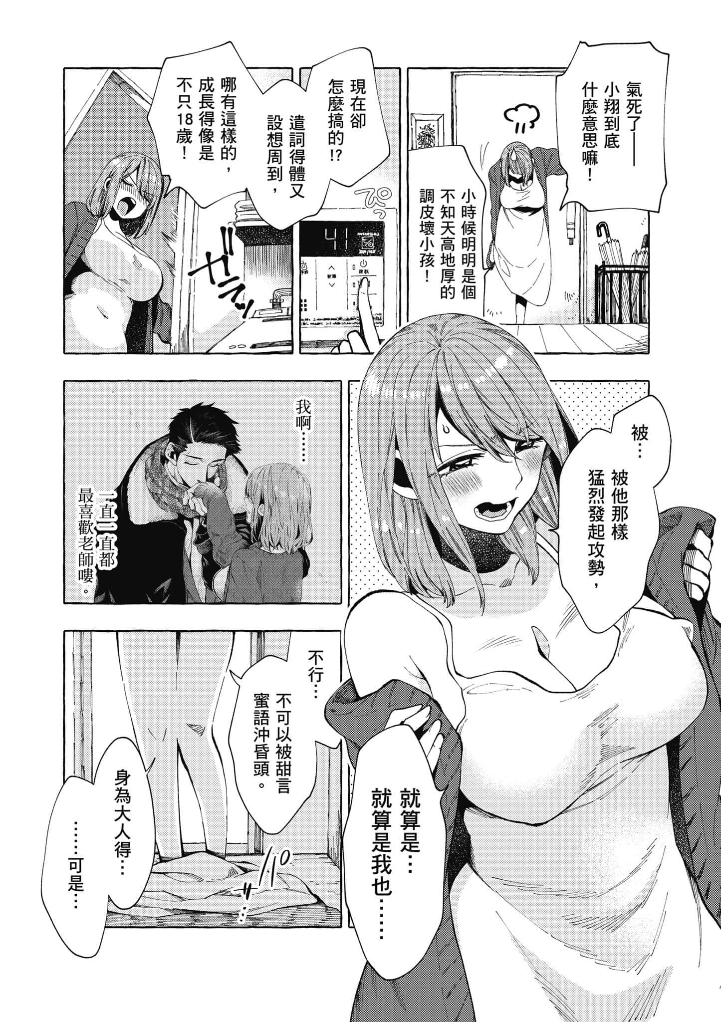 Page 41