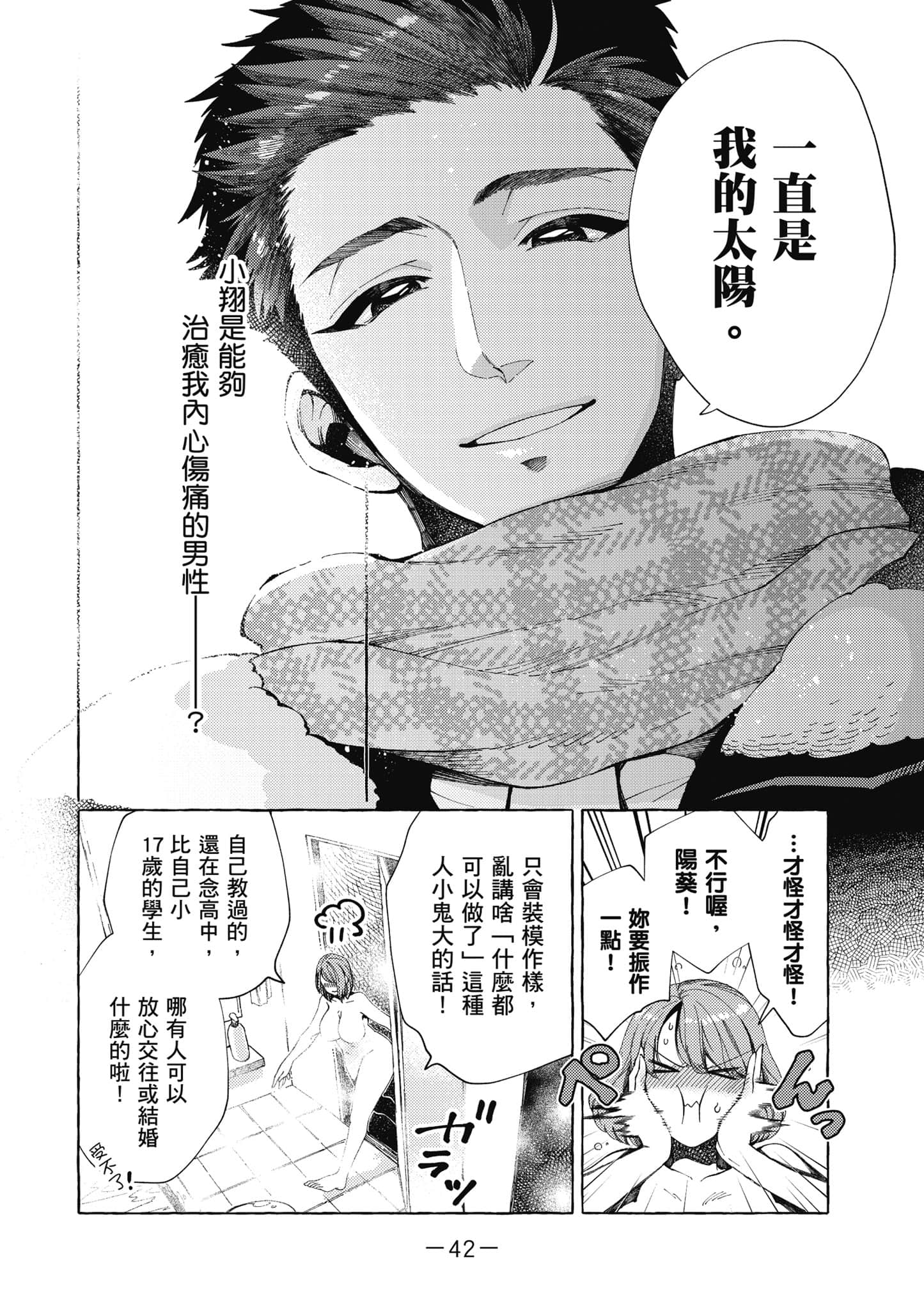 Page 43