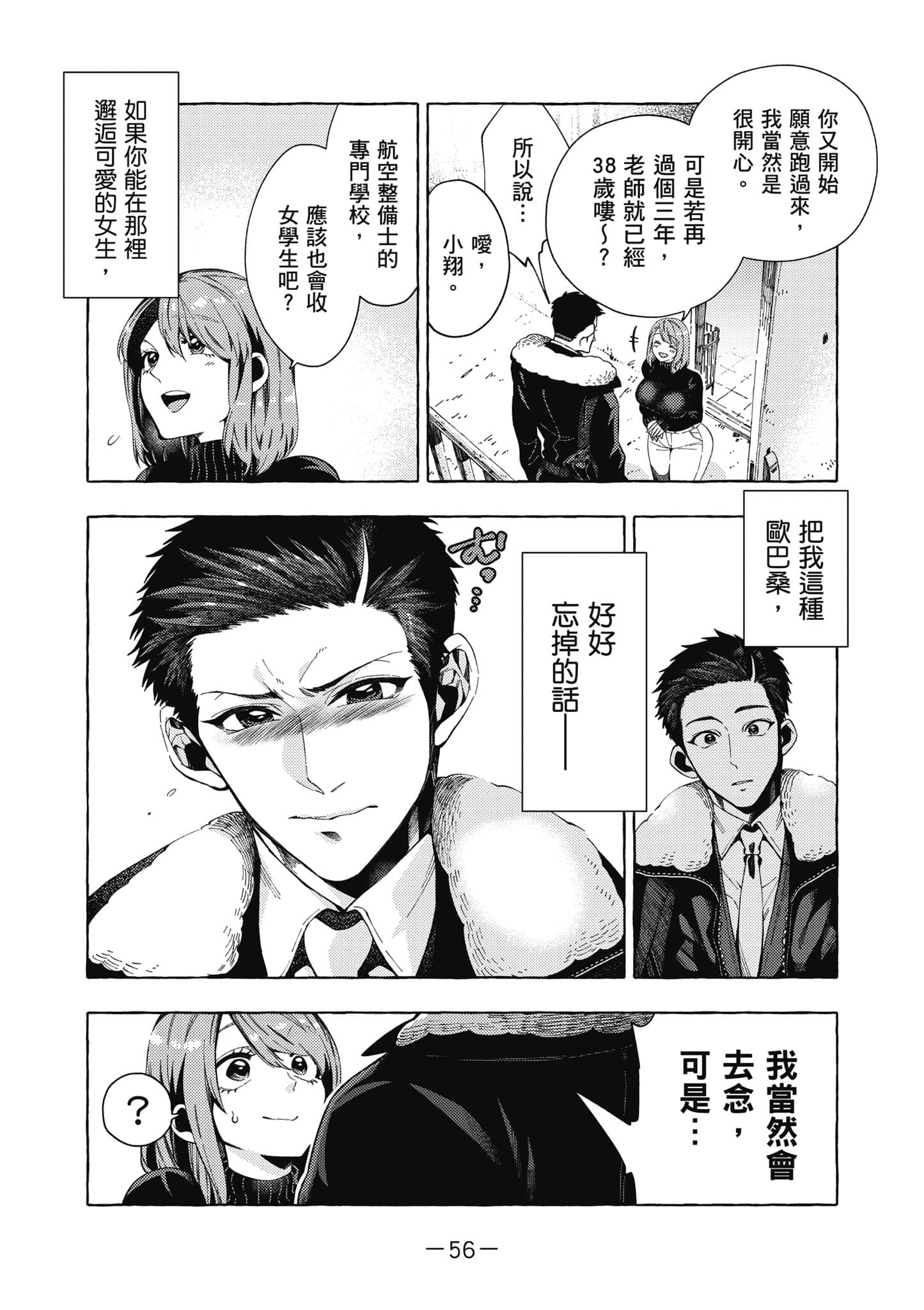 Page 57