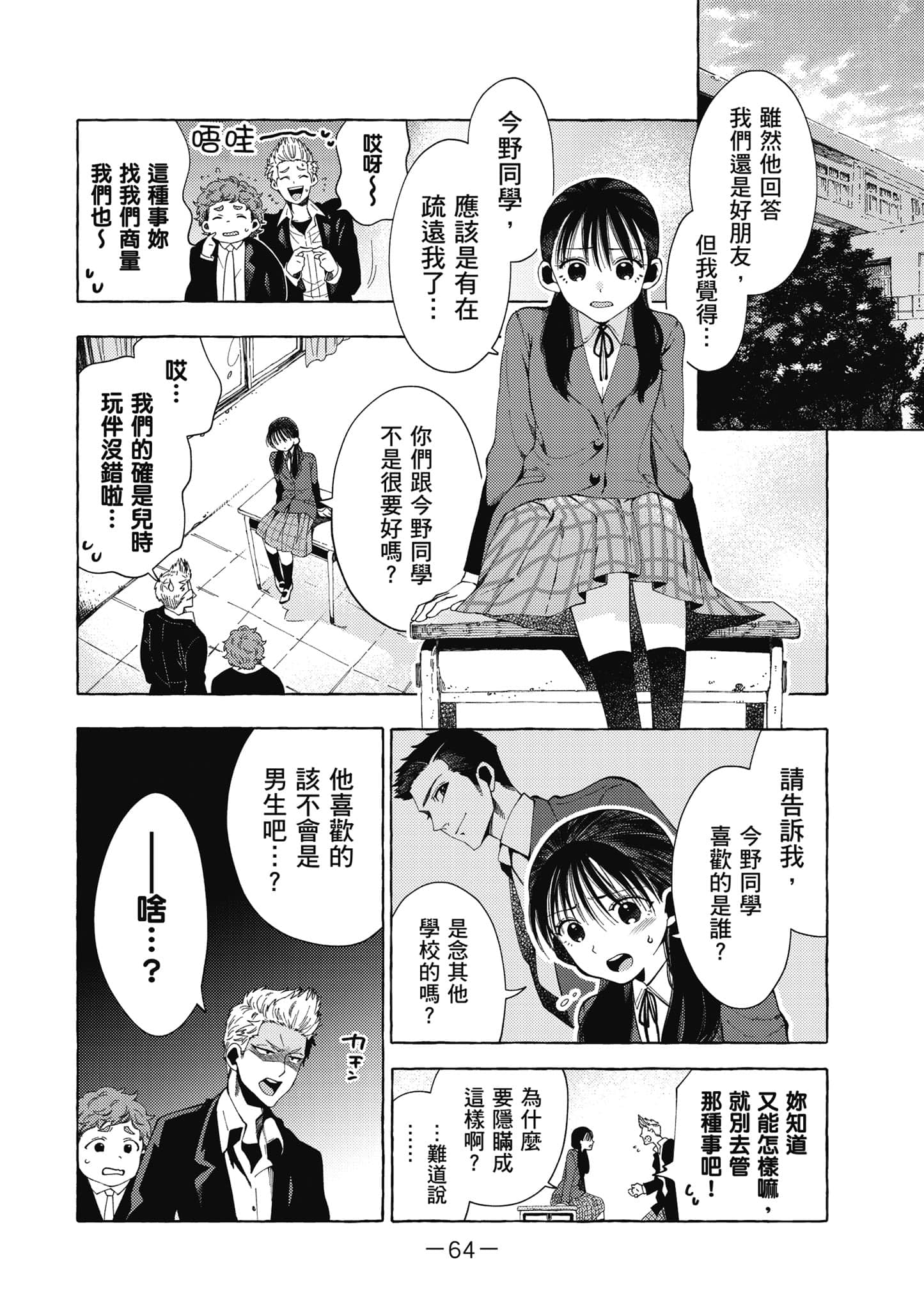 Page 65