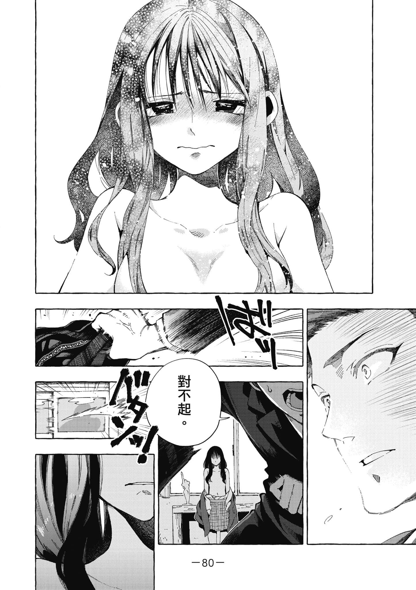 Page 81