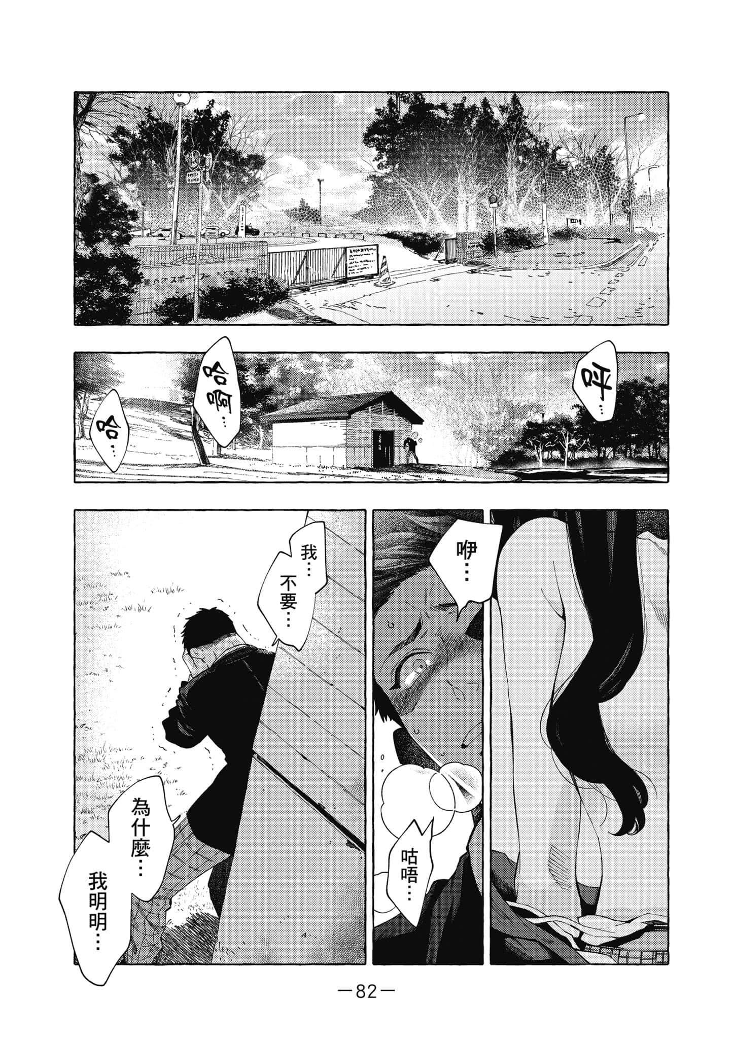 Page 83